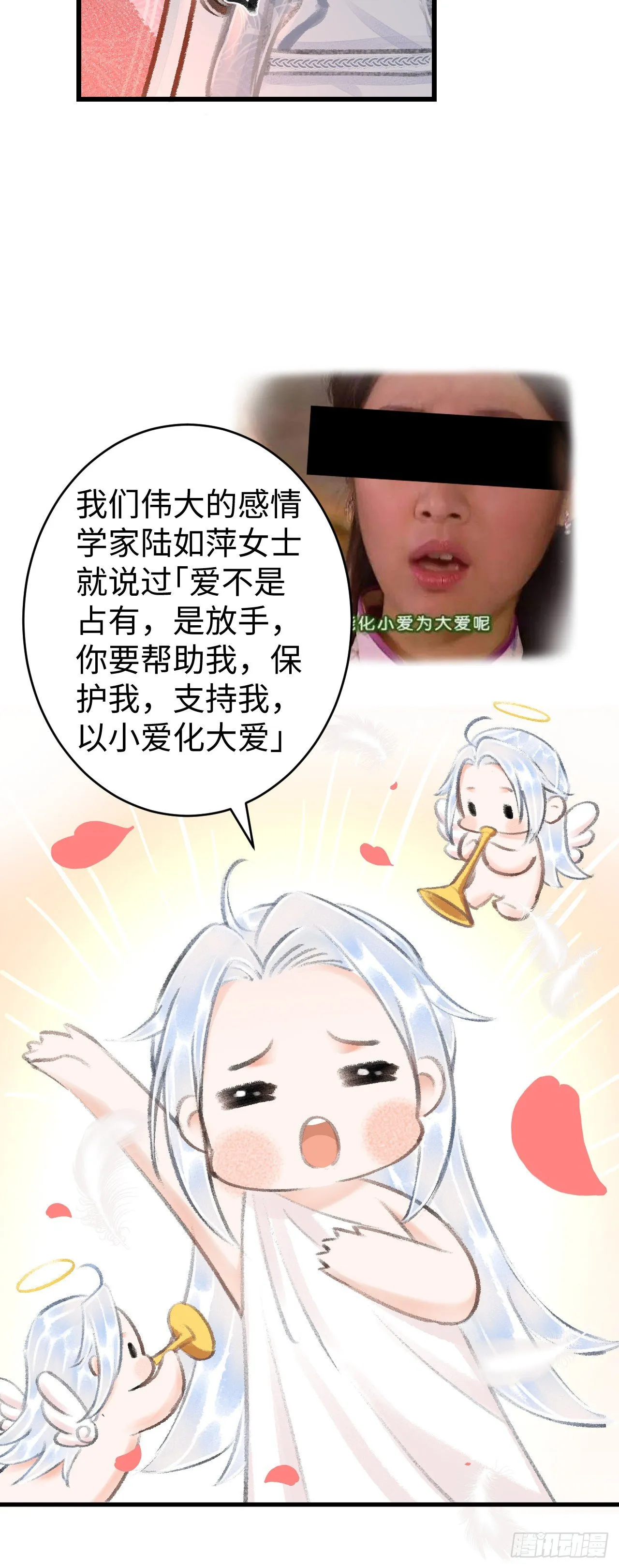 20·爱是占有 第66页