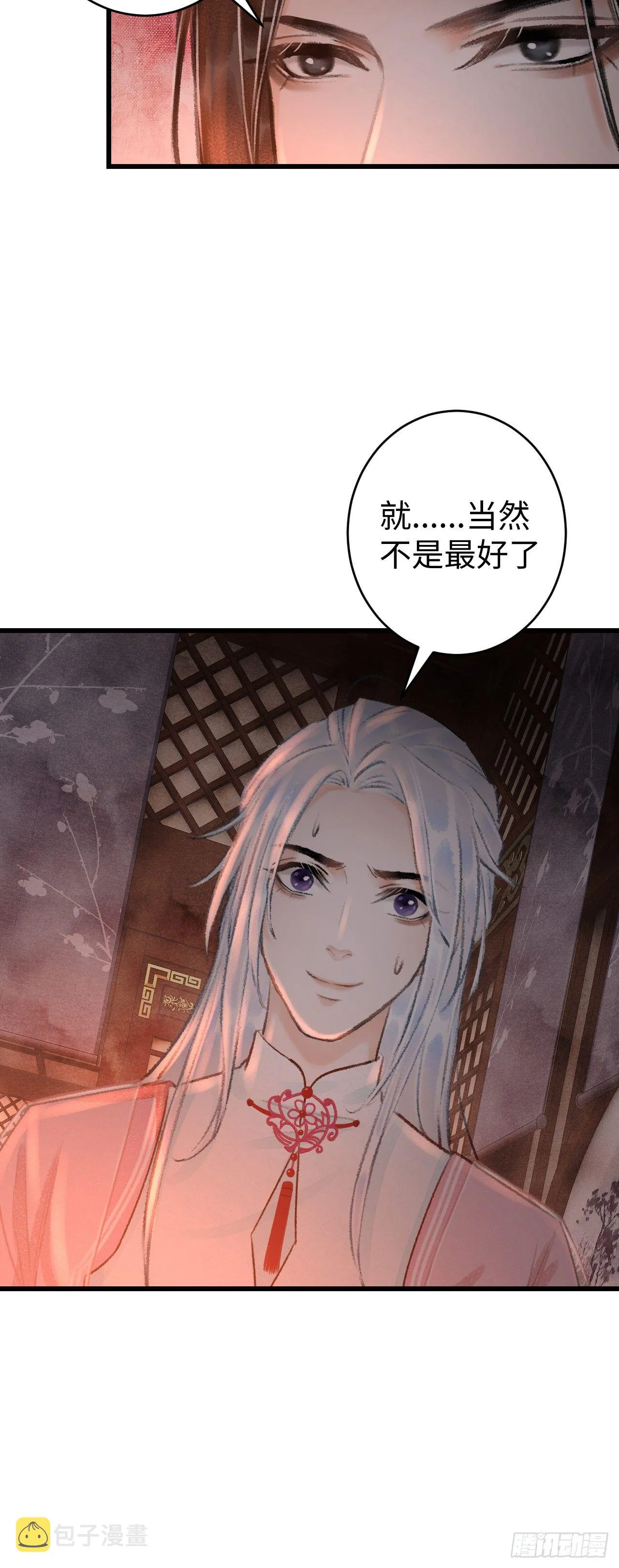 20·爱是占有 第68页