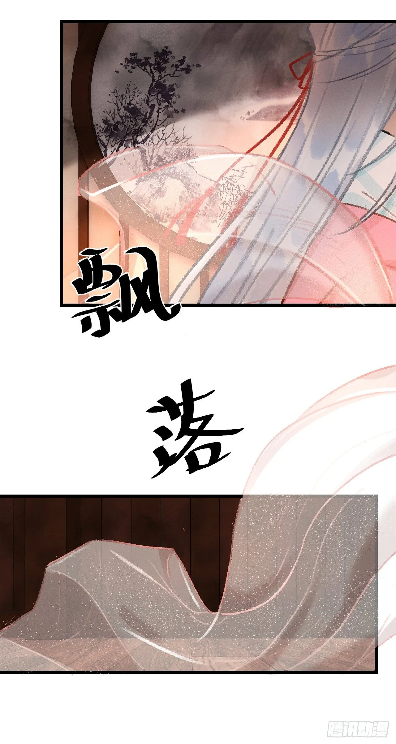 20·爱是占有 第70页