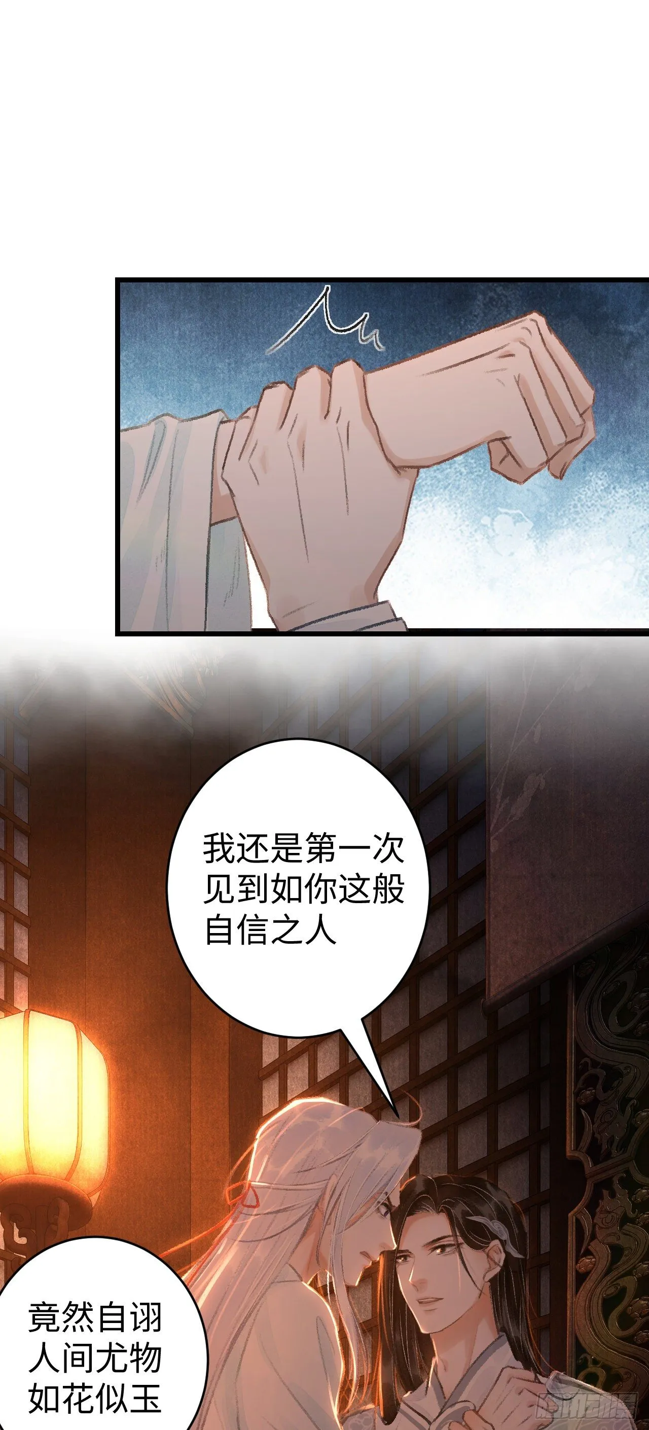 20·爱是占有 第80页