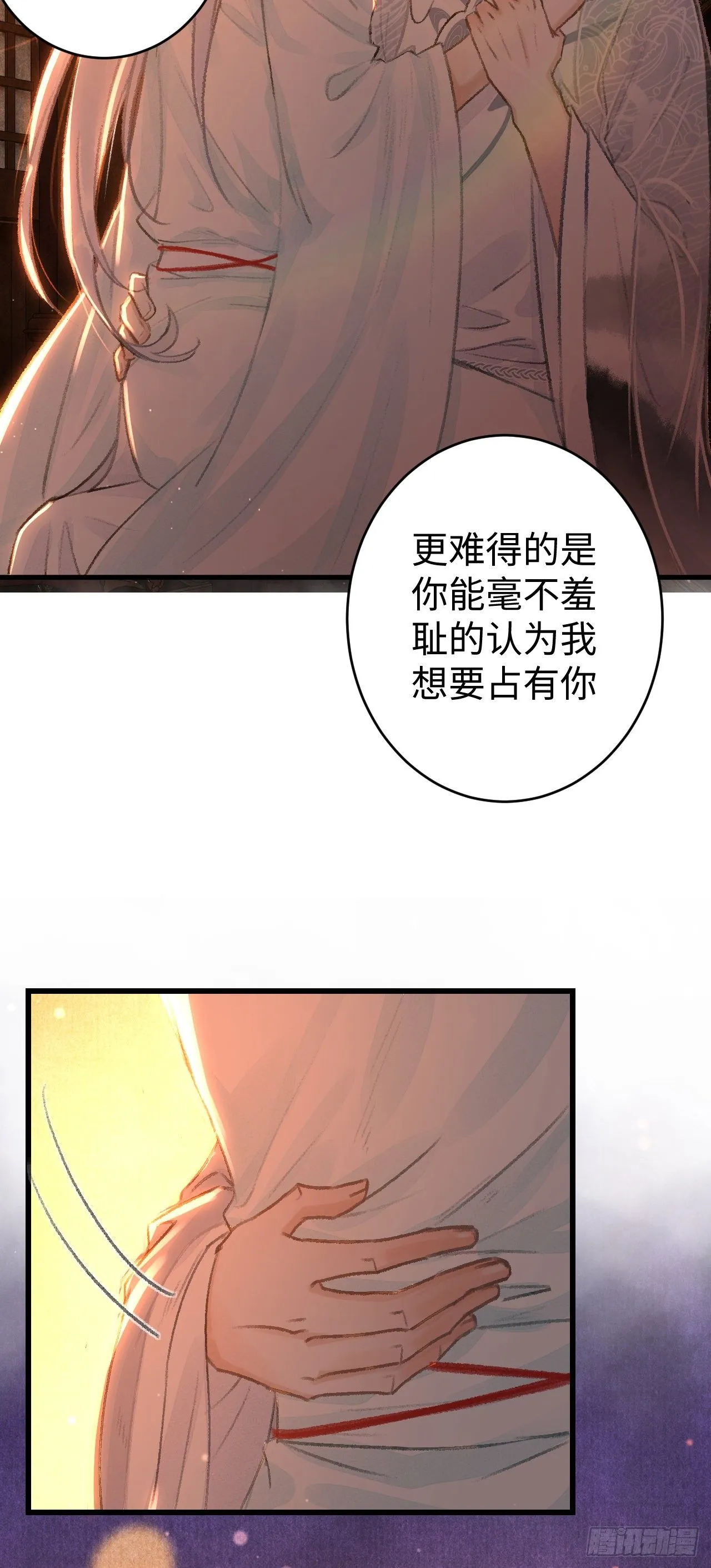 20·爱是占有 第81页