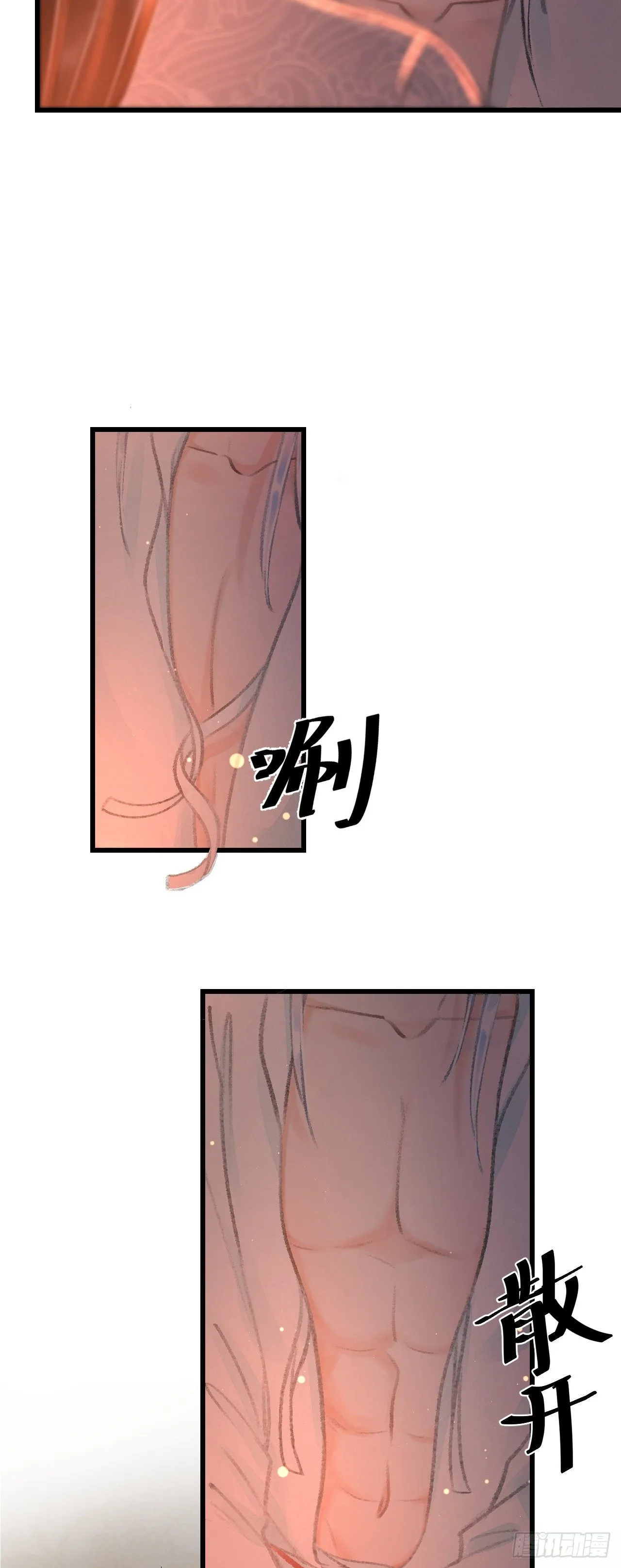 21·春宵苦短 第12页