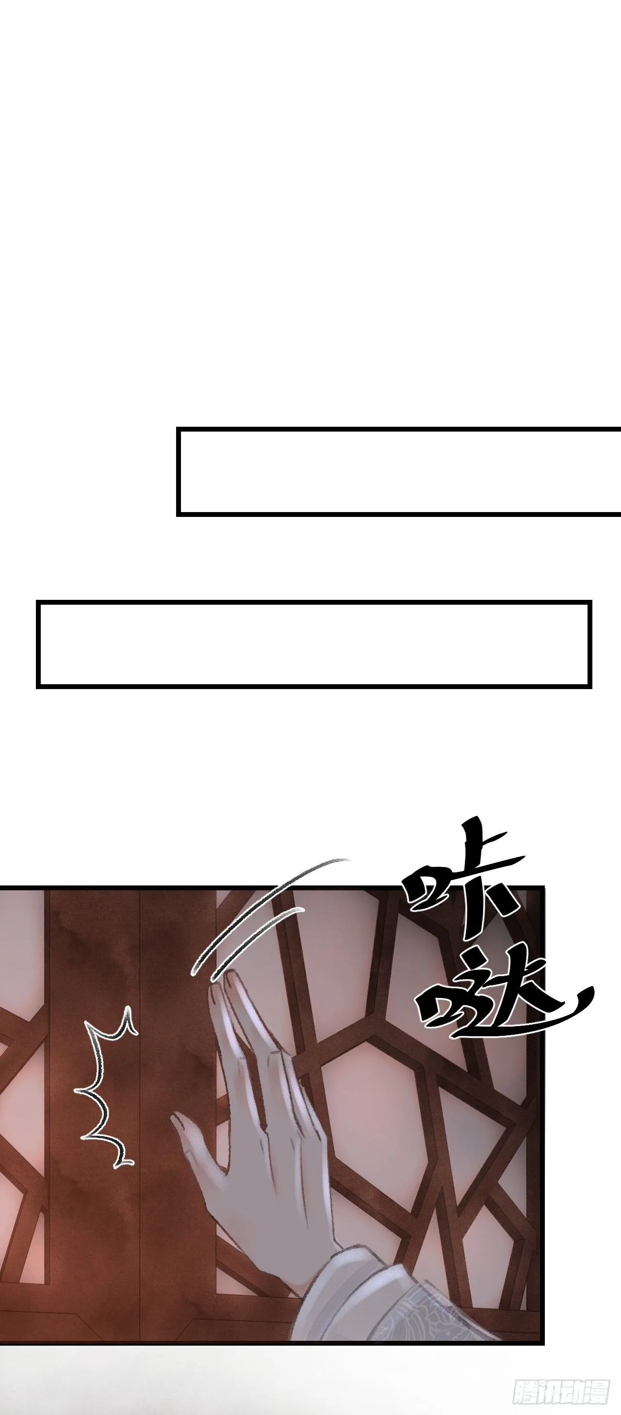 21·春宵苦短 第30页
