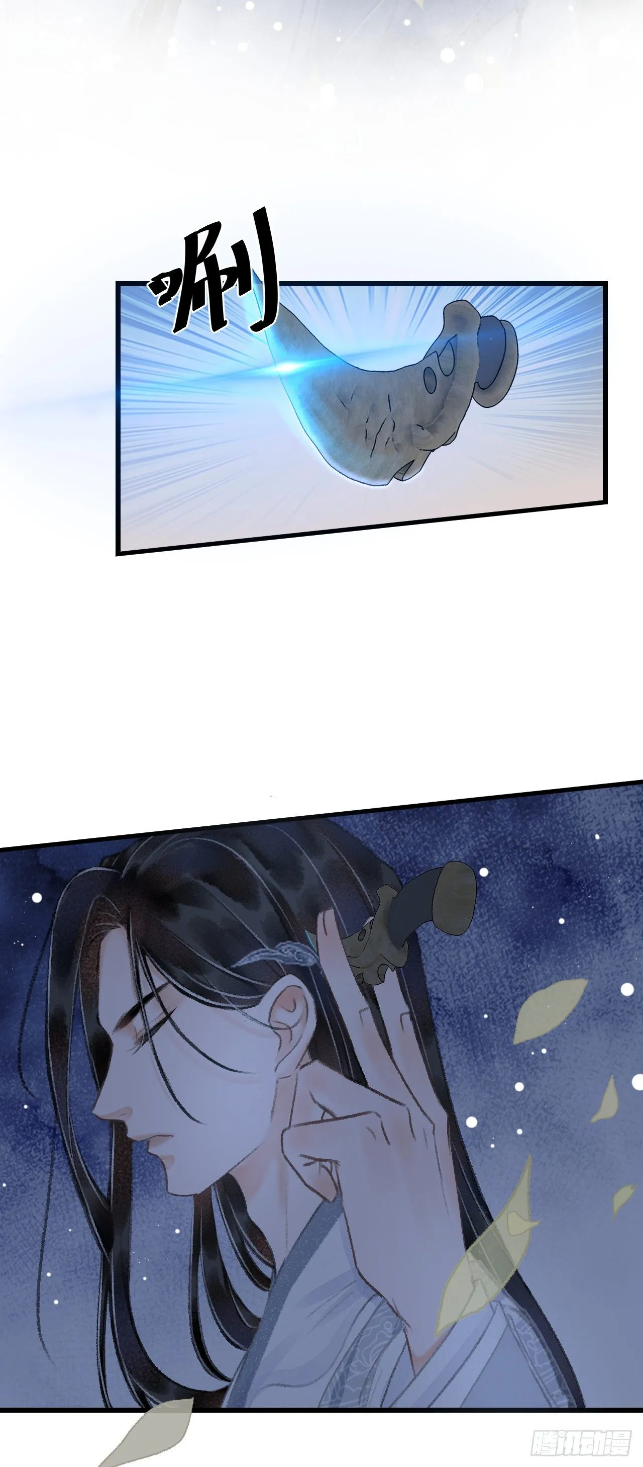 21·春宵苦短 第32页