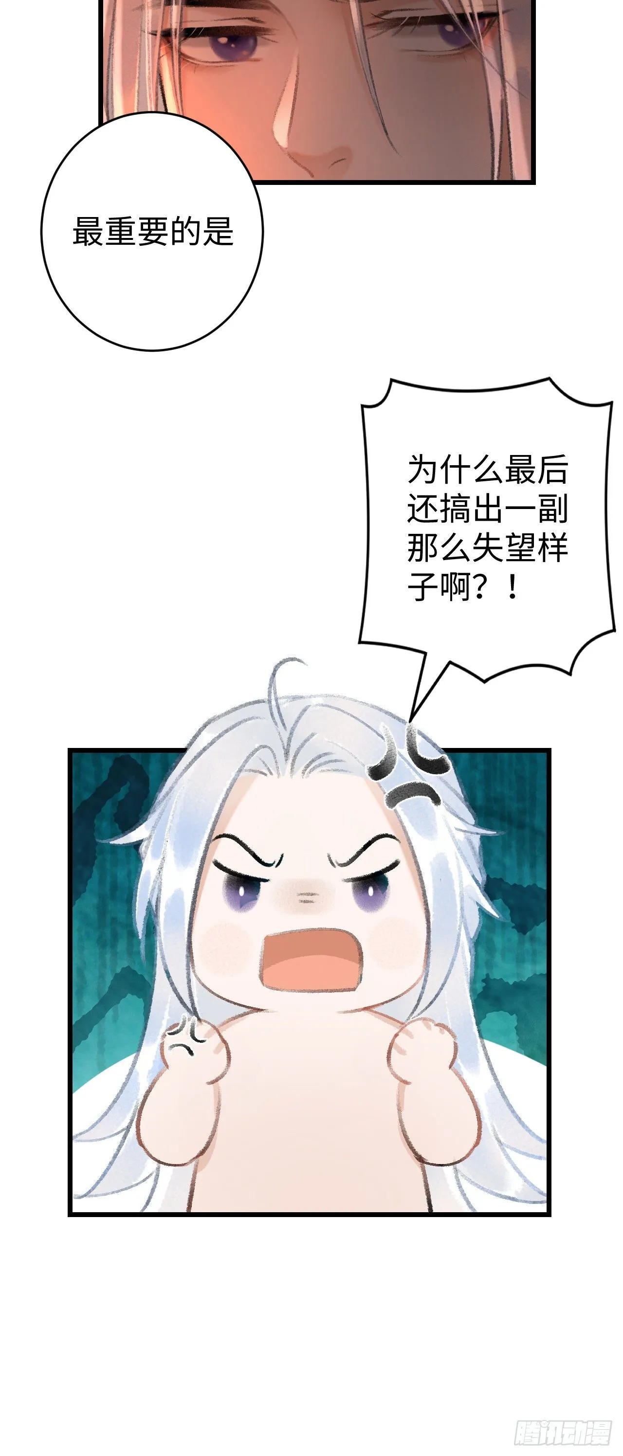 21·春宵苦短 第38页