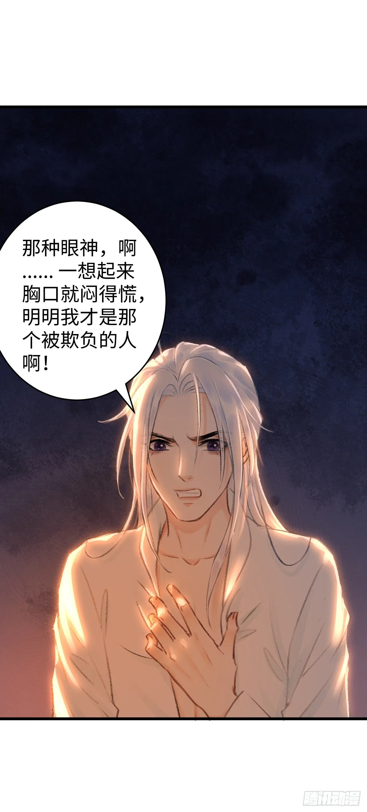 21·春宵苦短 第39页