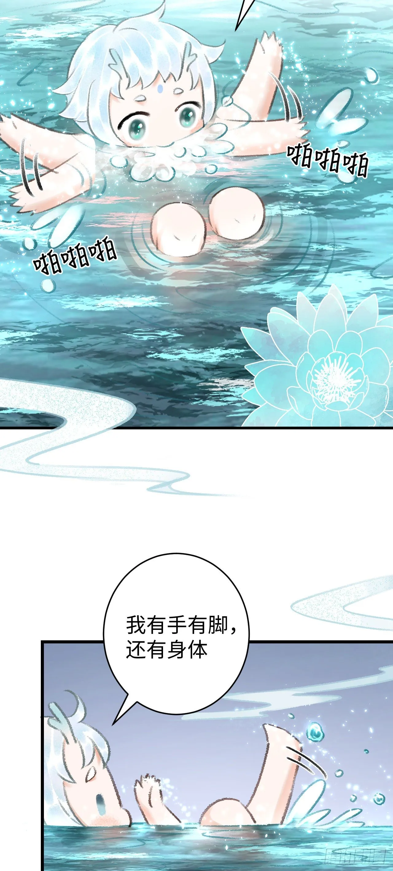 21·春宵苦短 第42页