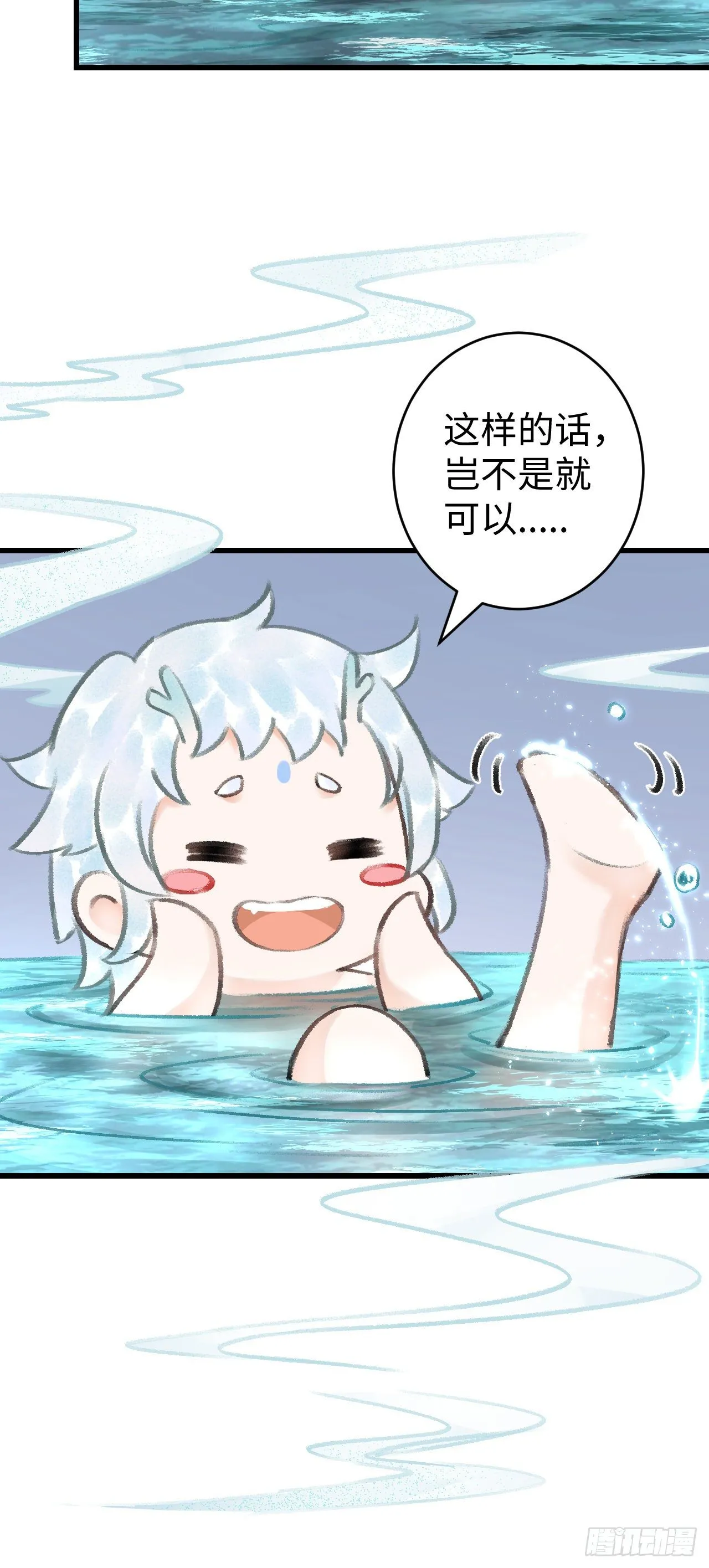 21·春宵苦短 第43页