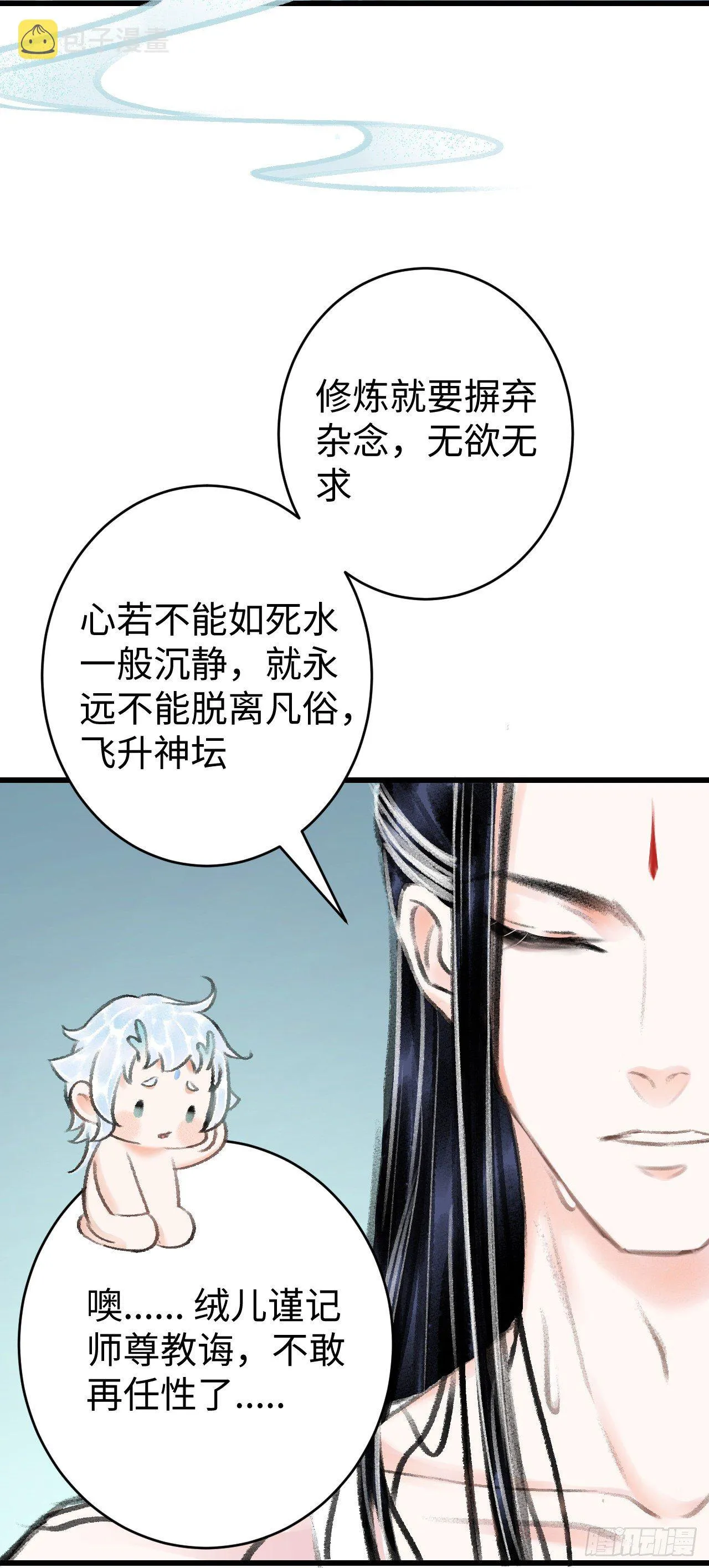 21·春宵苦短 第45页