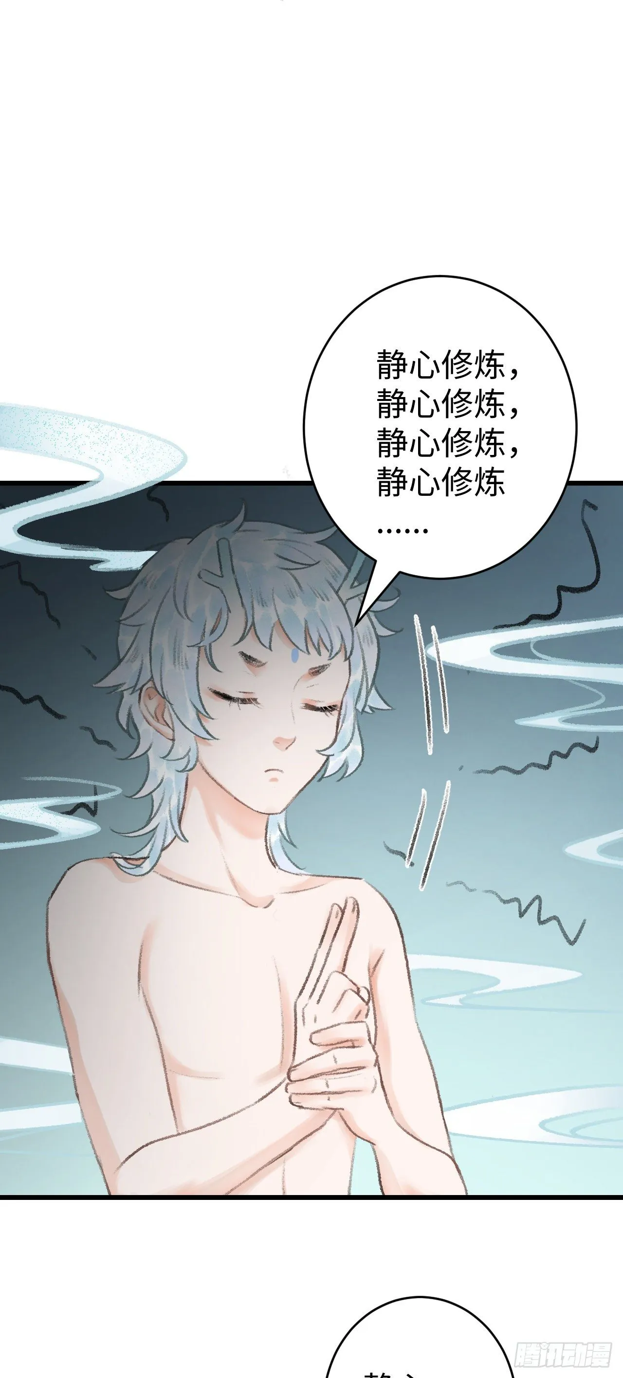 21·春宵苦短 第46页