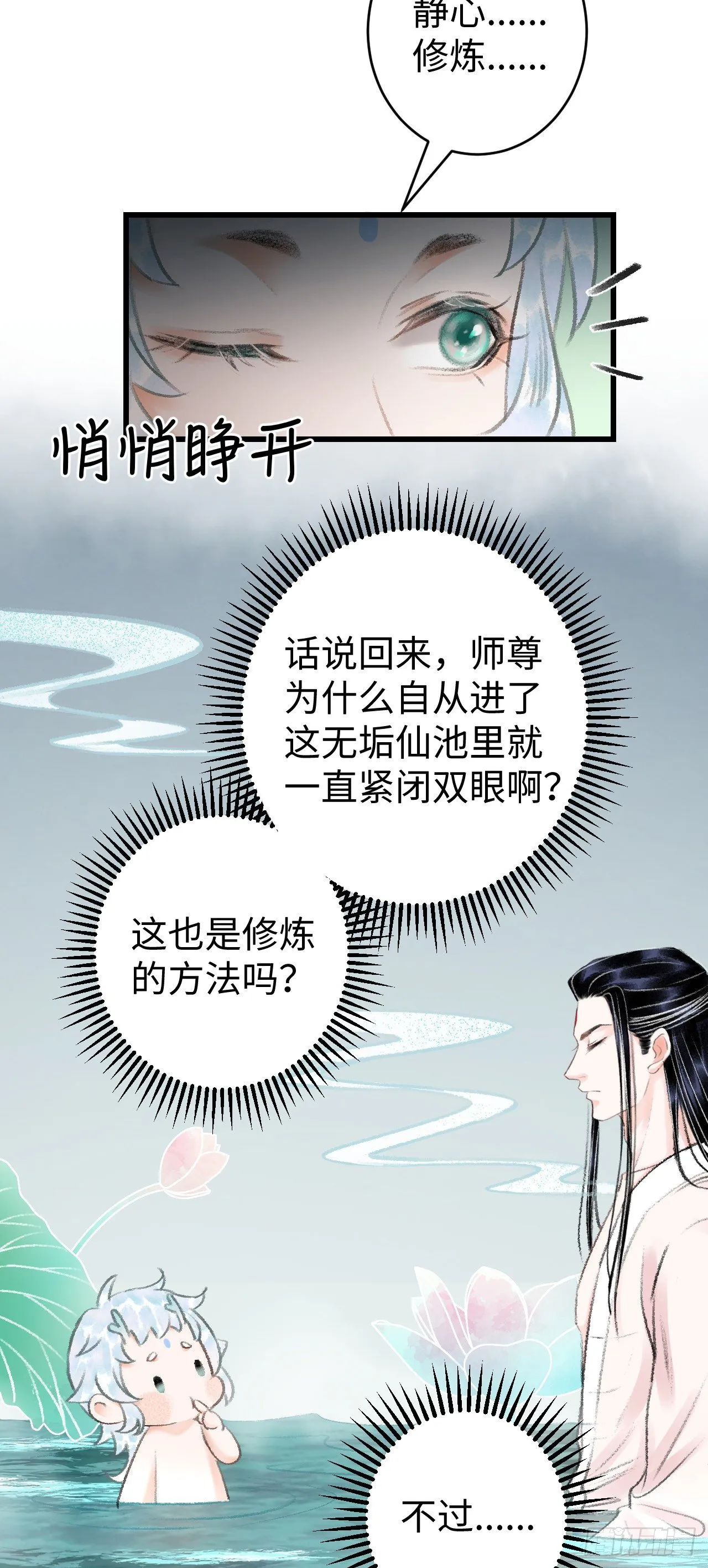 21·春宵苦短 第47页