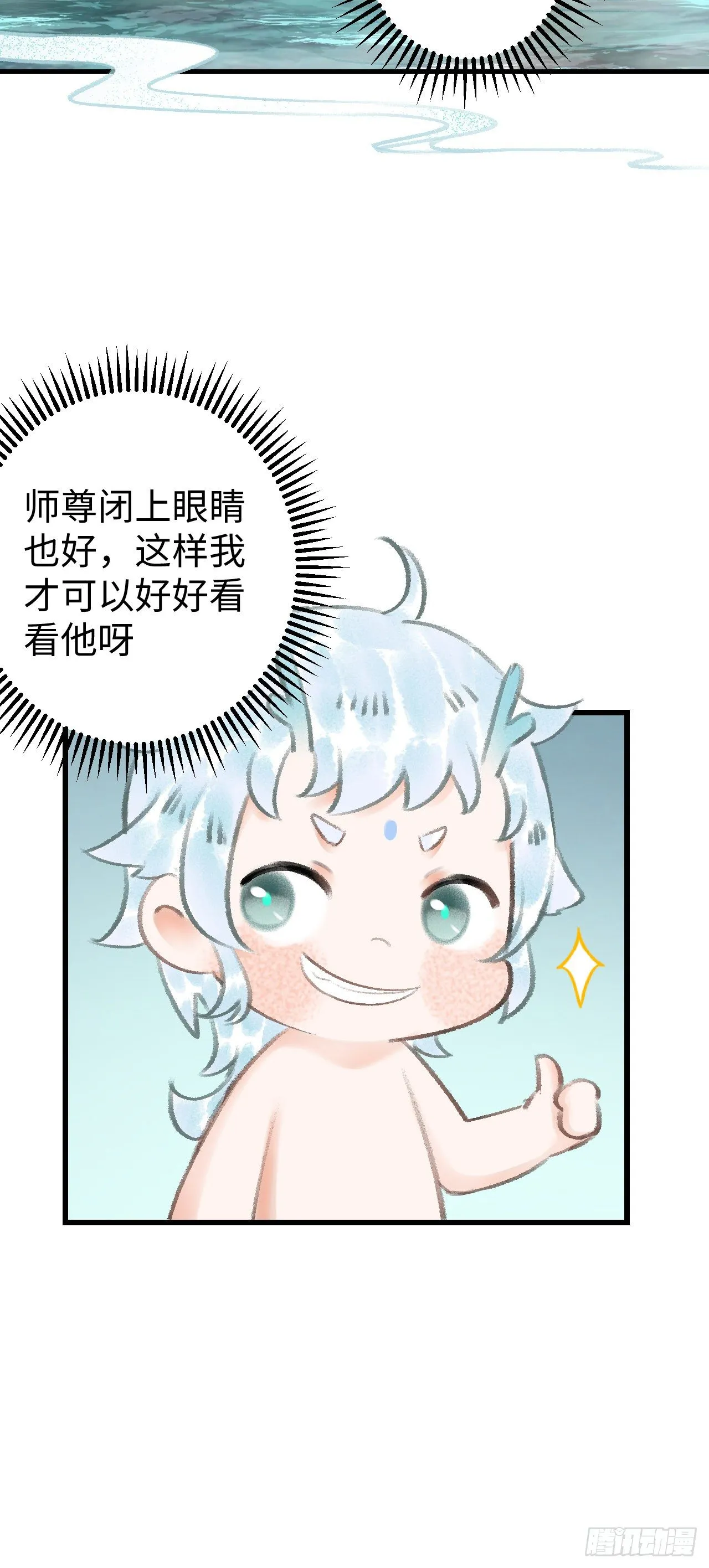 21·春宵苦短 第48页