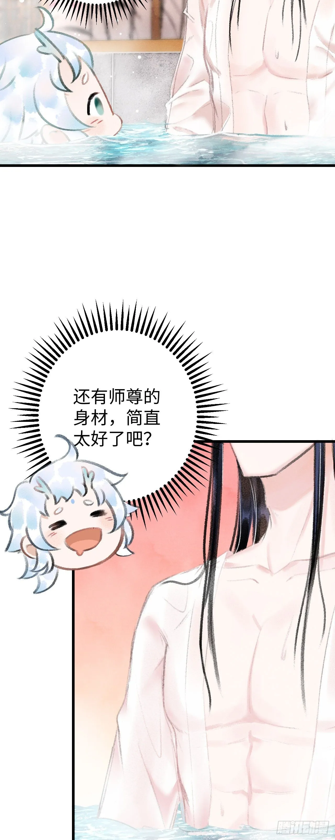 21·春宵苦短 第50页