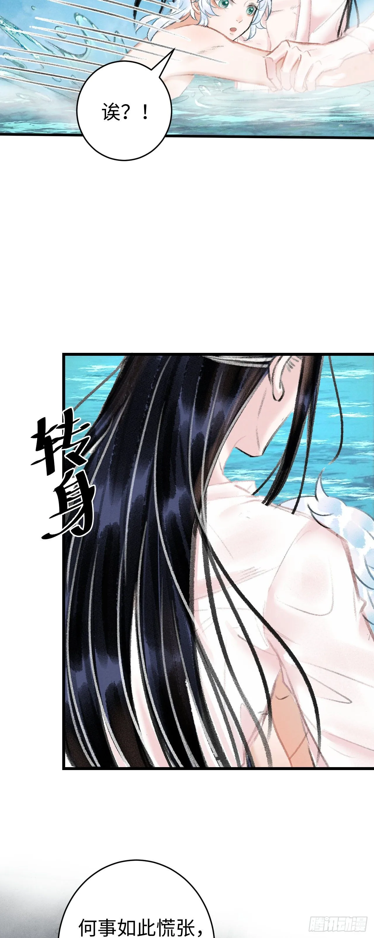 21·春宵苦短 第54页