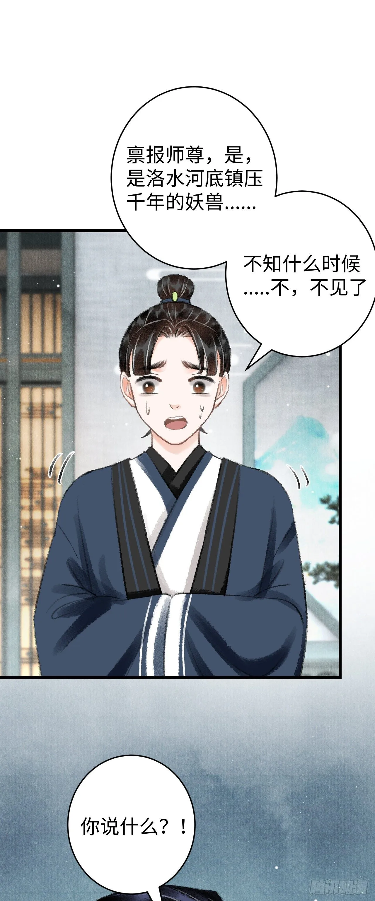21·春宵苦短 第59页