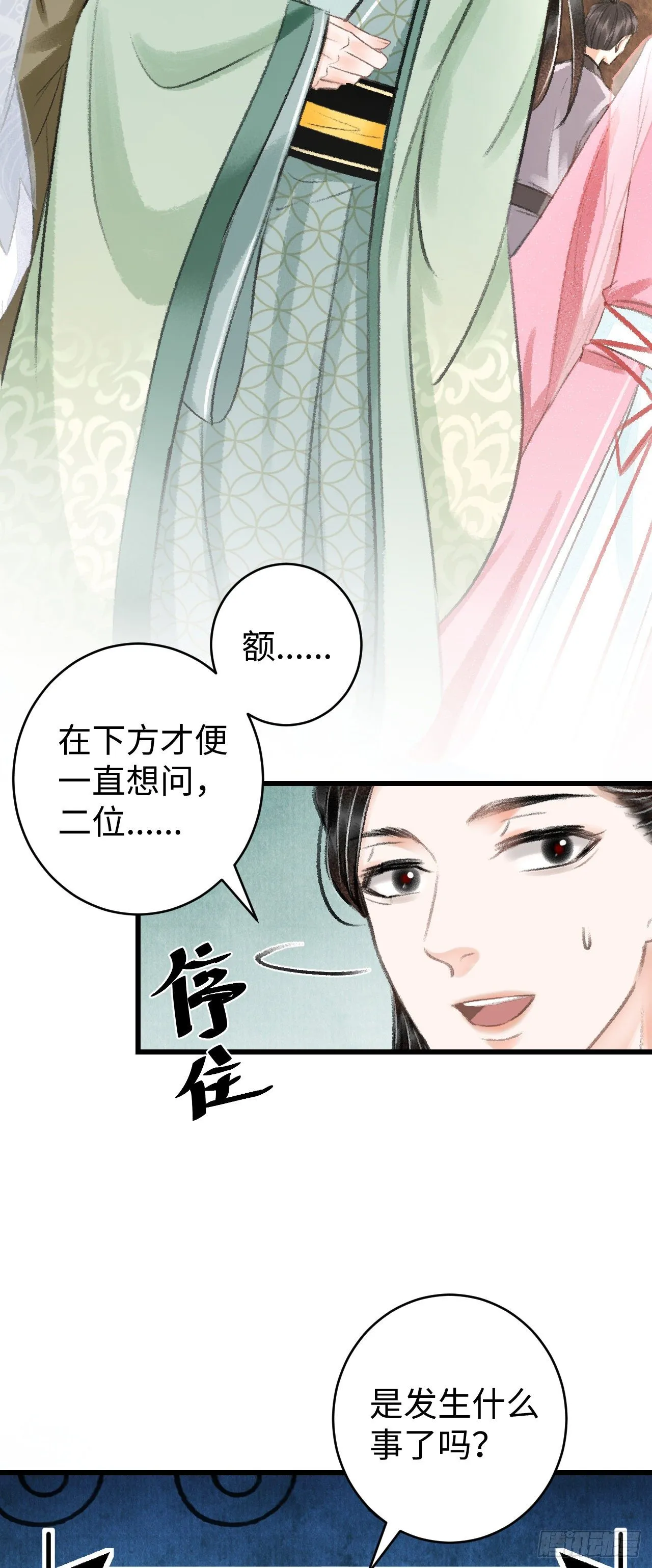 21·春宵苦短 第62页
