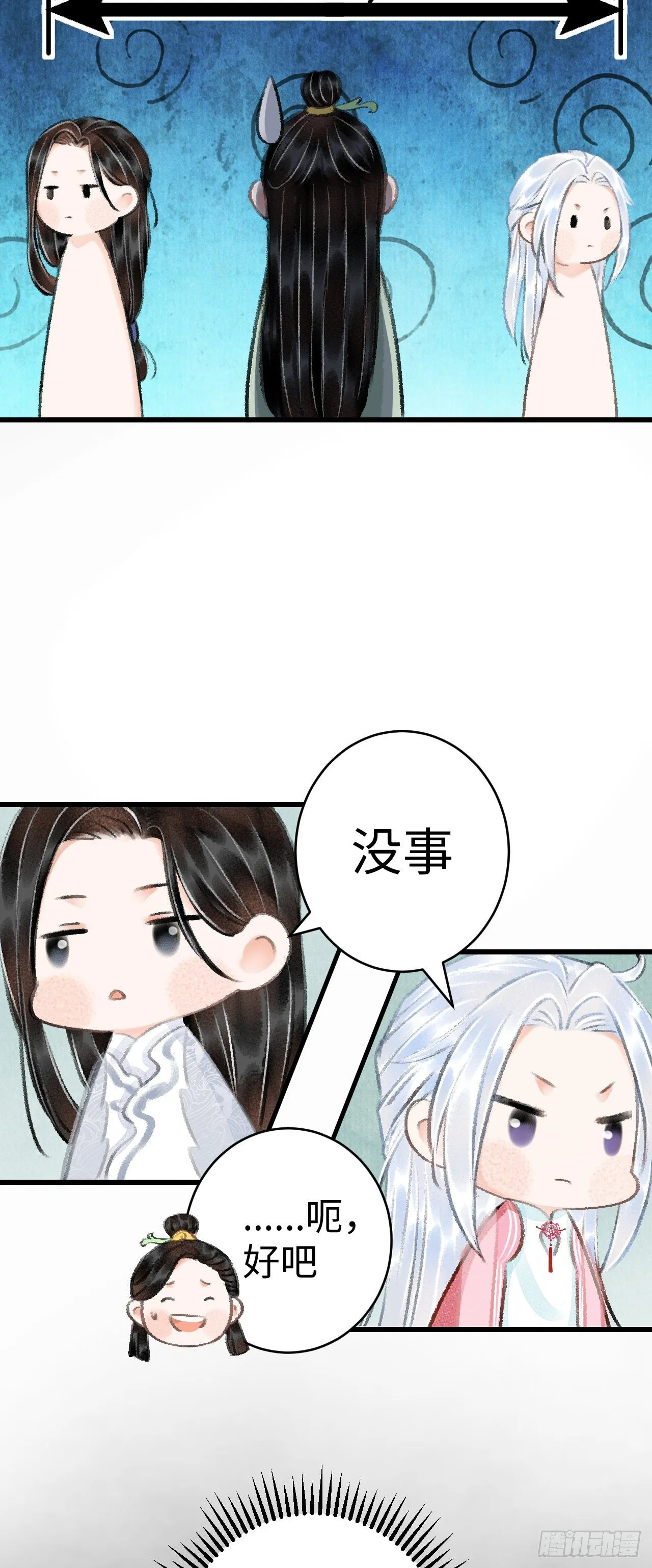 21·春宵苦短 第63页