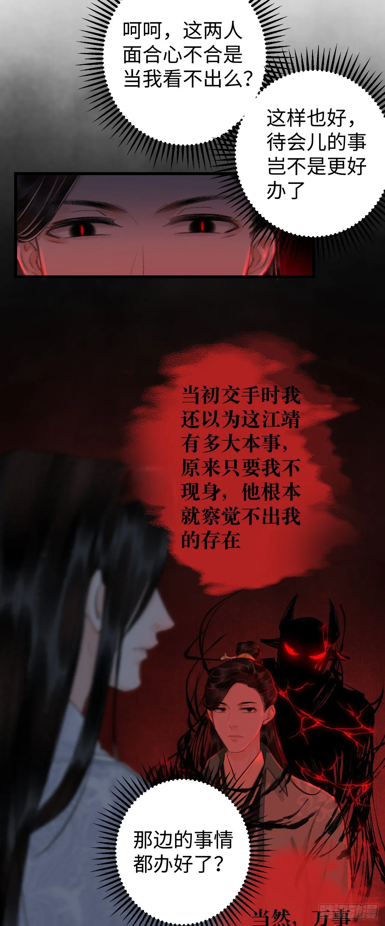 21·春宵苦短 第64页