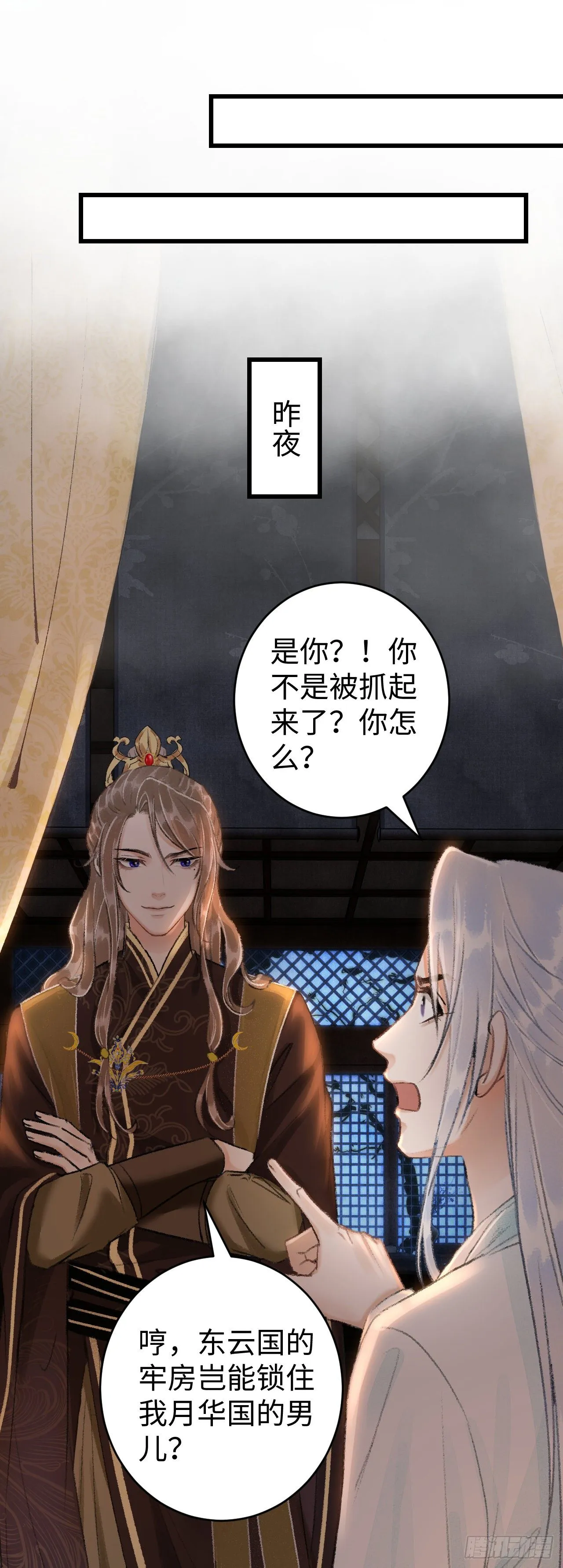 21·春宵苦短 第67页