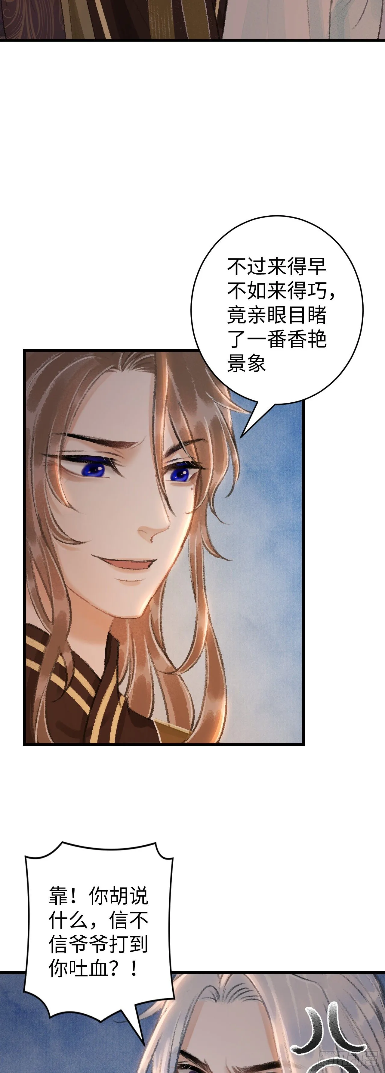 21·春宵苦短 第68页