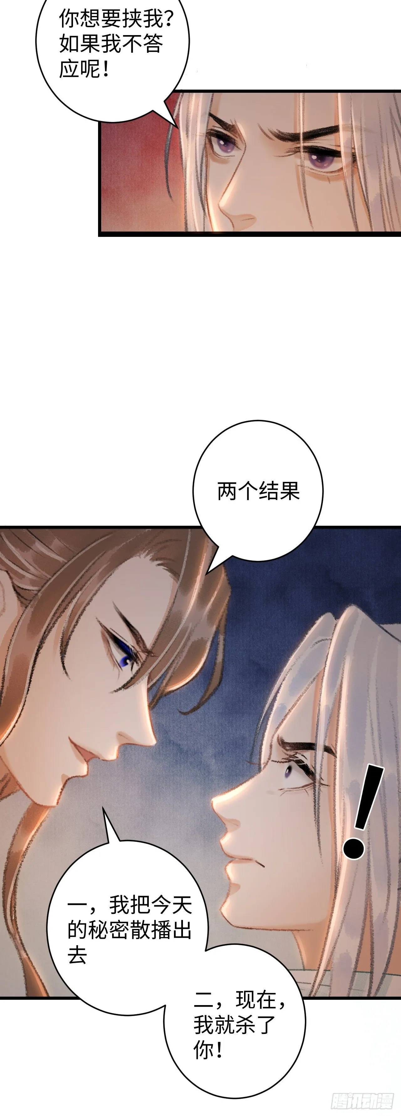21·春宵苦短 第71页
