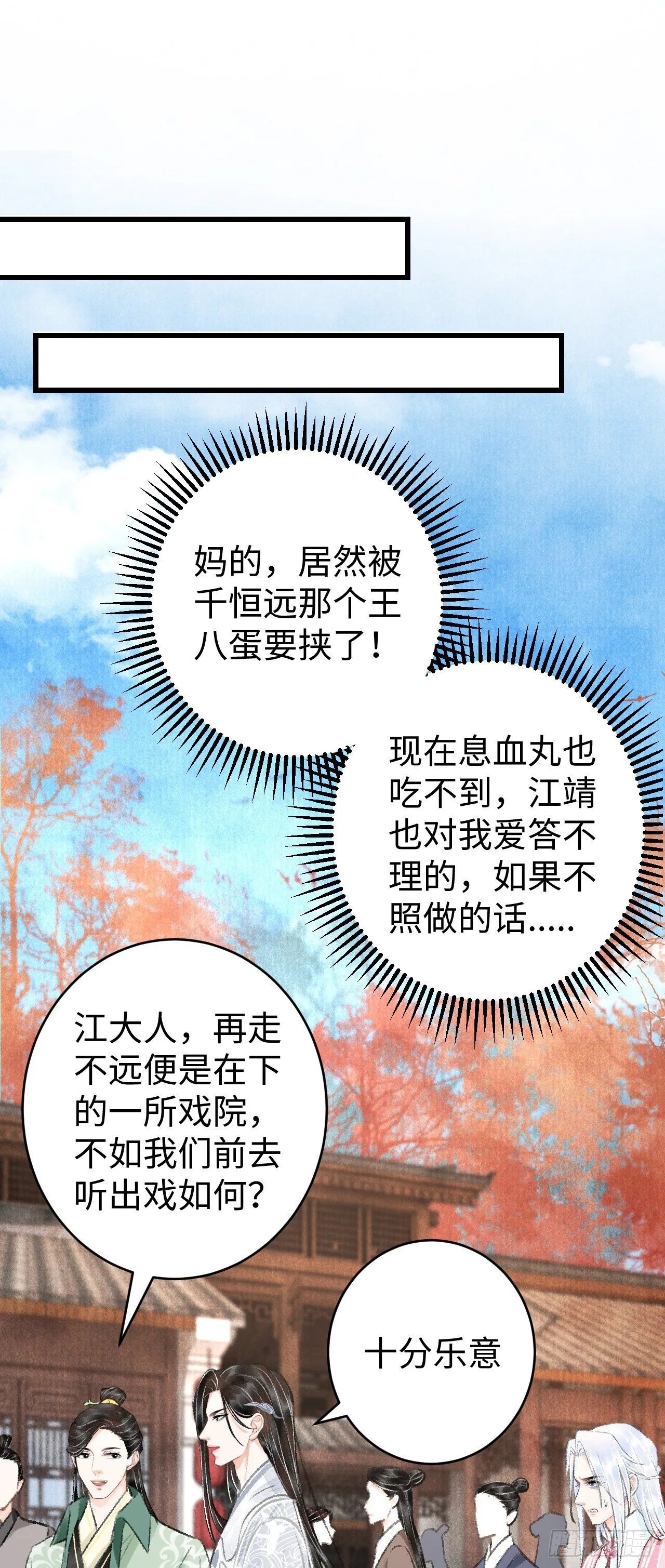 21·春宵苦短 第72页