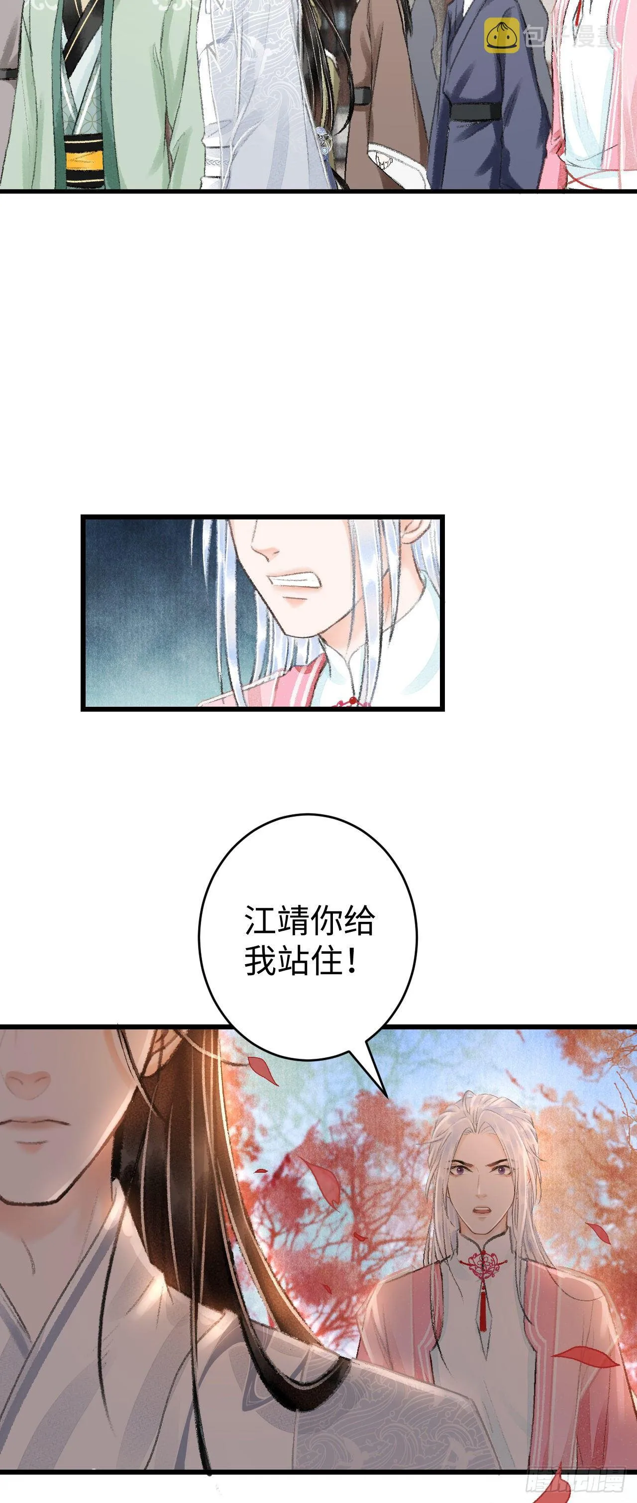 21·春宵苦短 第73页