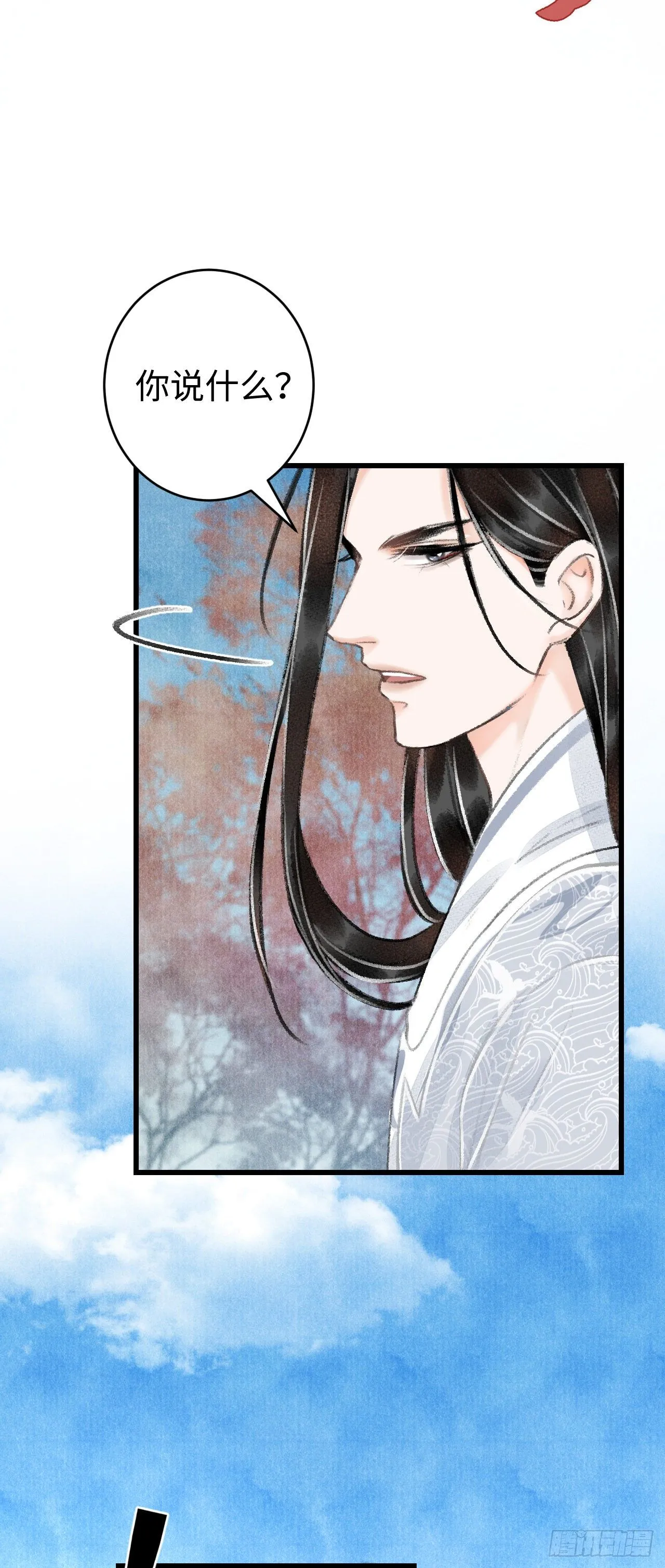 21·春宵苦短 第74页