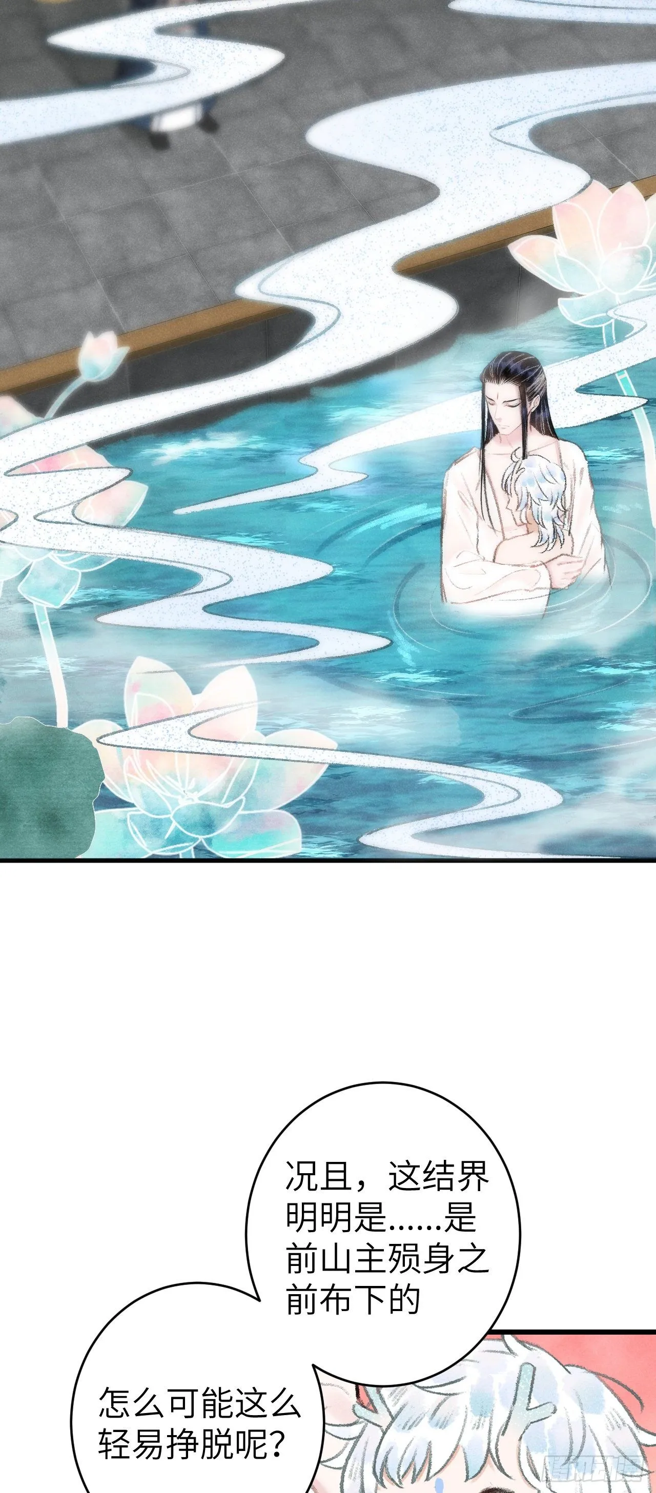 22·胜负欲也是欲 第4页