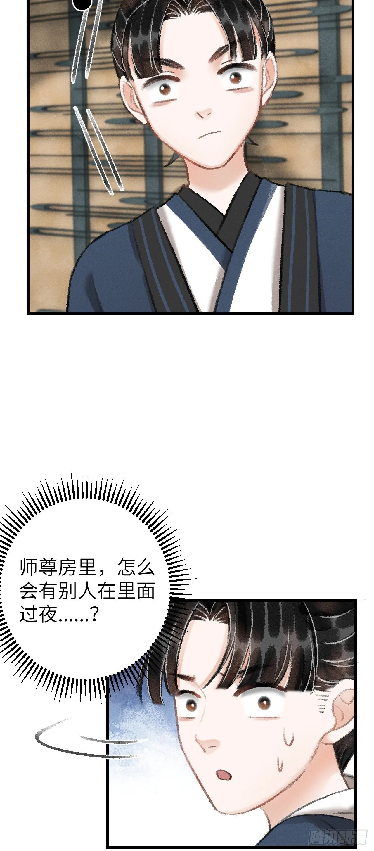 22·胜负欲也是欲 第10页