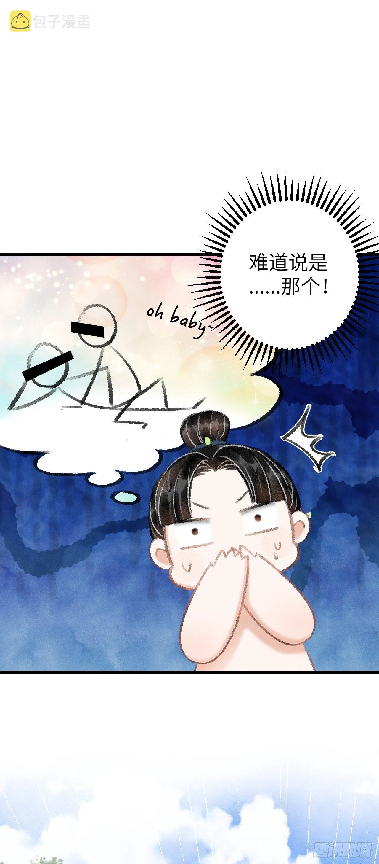 22·胜负欲也是欲 第11页