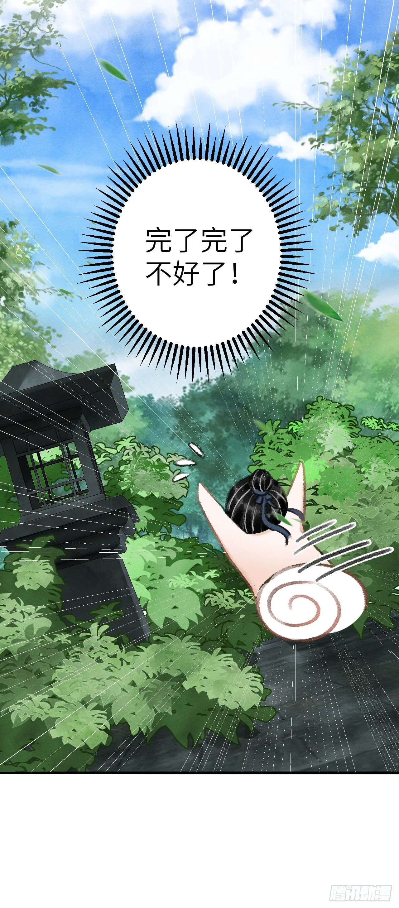 22·胜负欲也是欲 第12页