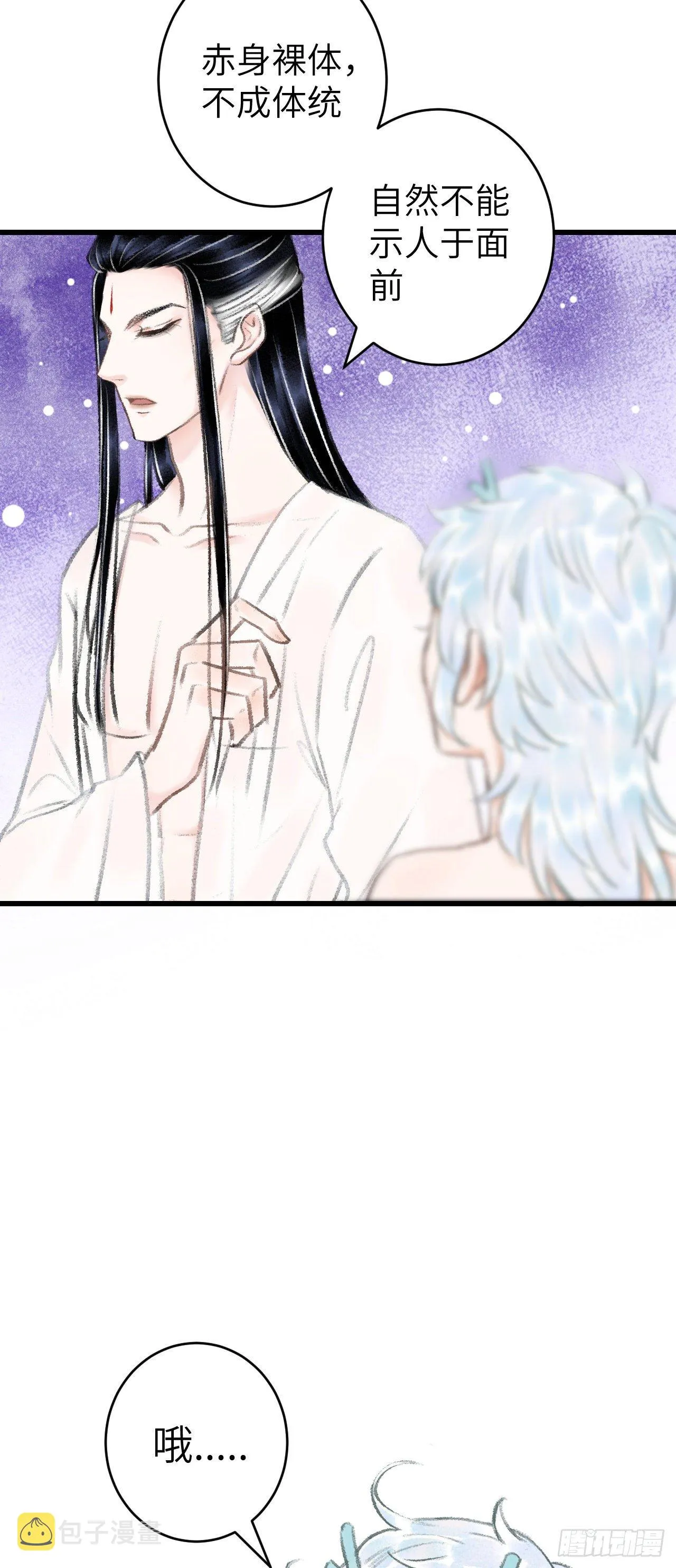 22·胜负欲也是欲 第14页