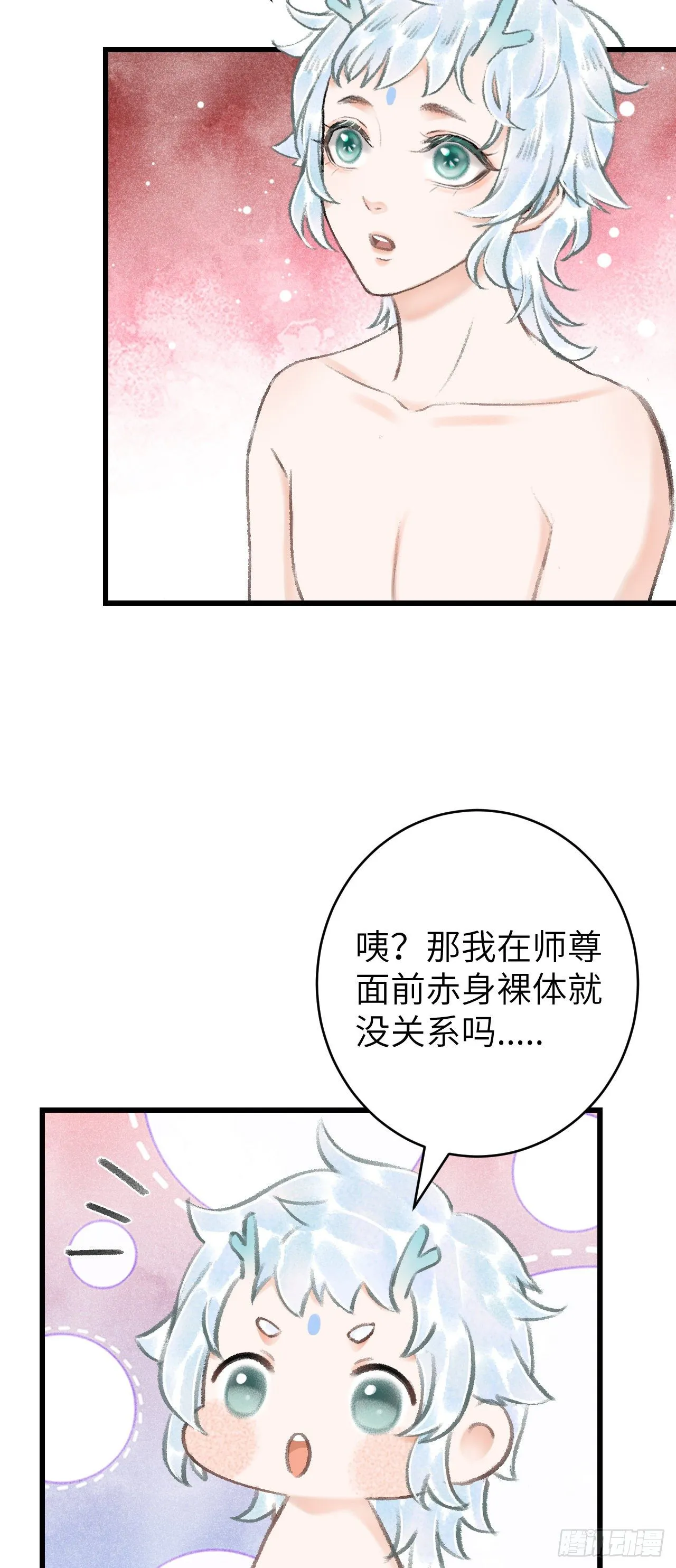 22·胜负欲也是欲 第15页