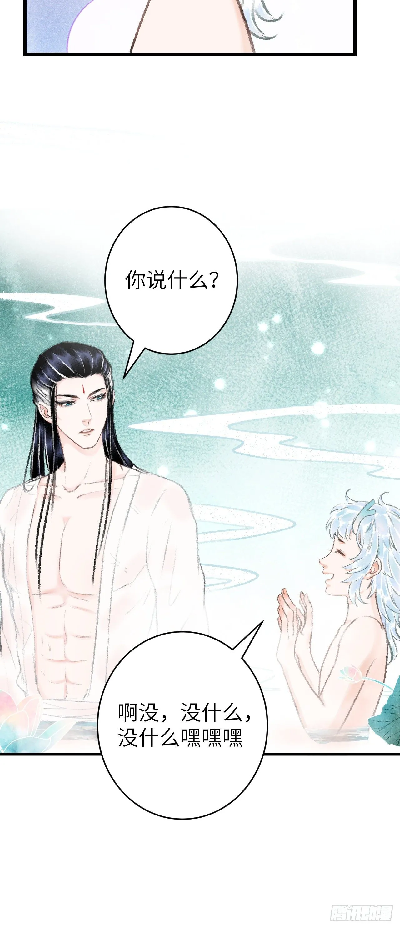 22·胜负欲也是欲 第16页