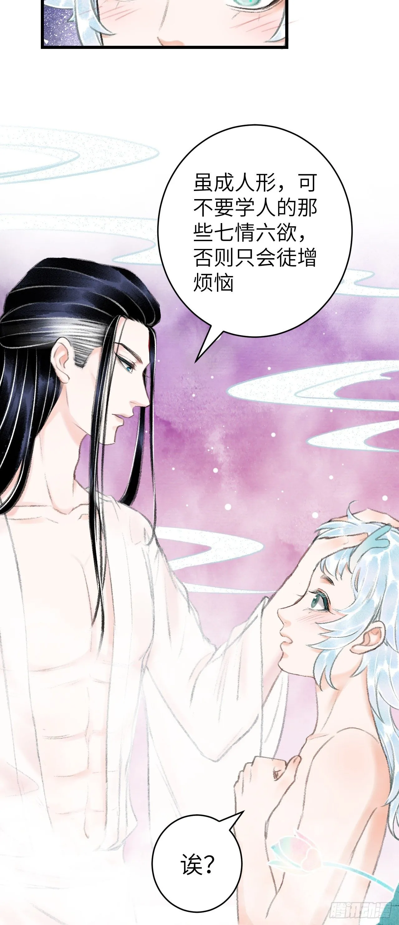 22·胜负欲也是欲 第18页