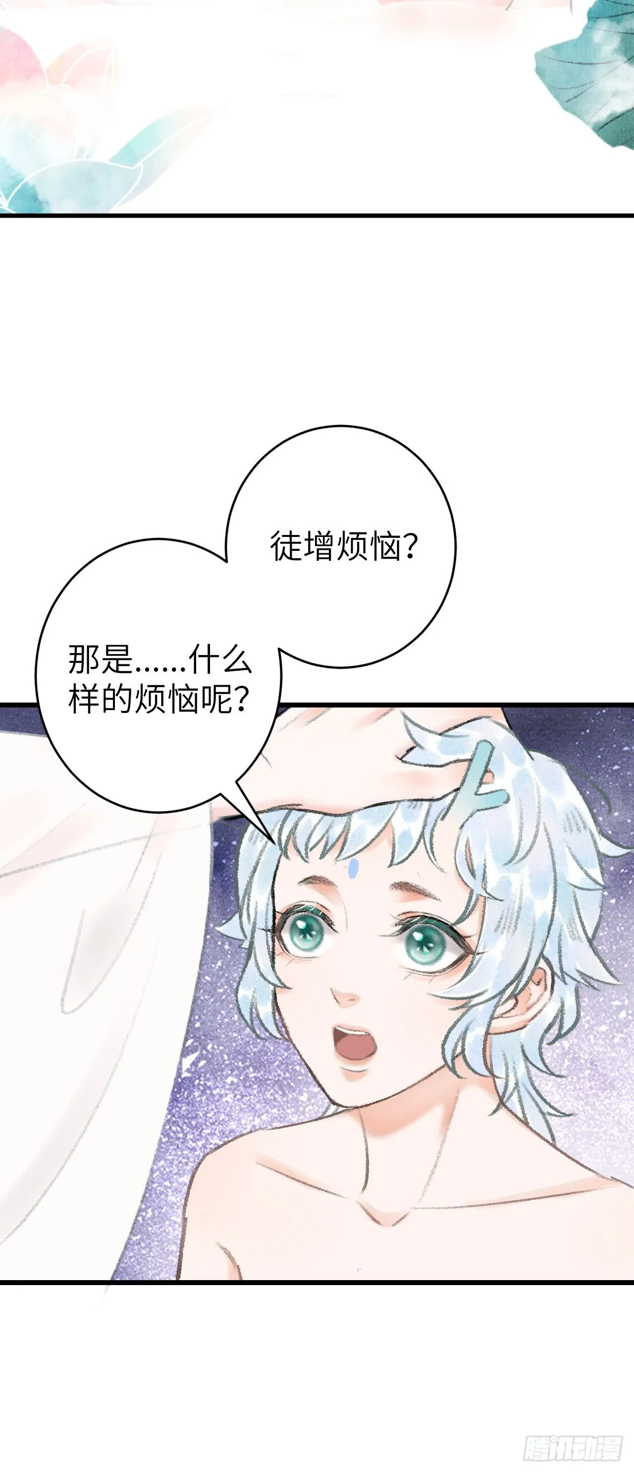22·胜负欲也是欲 第19页