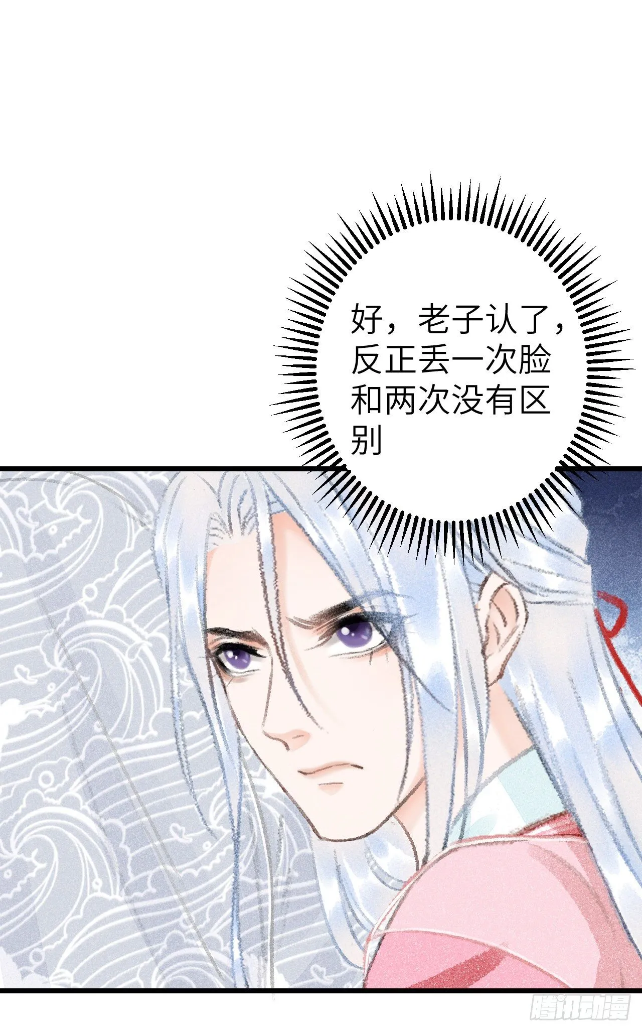 22·胜负欲也是欲 第25页
