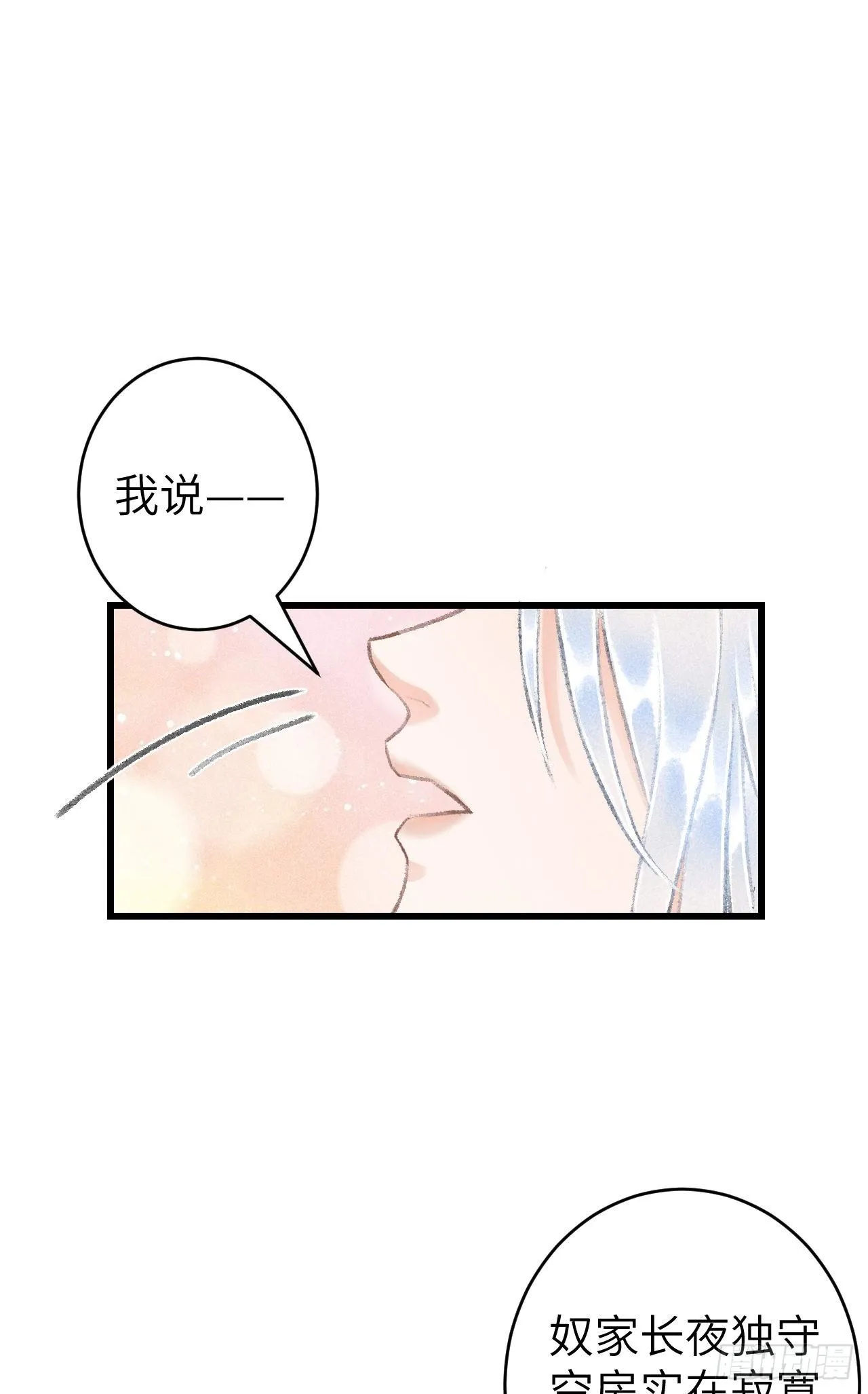 22·胜负欲也是欲 第26页