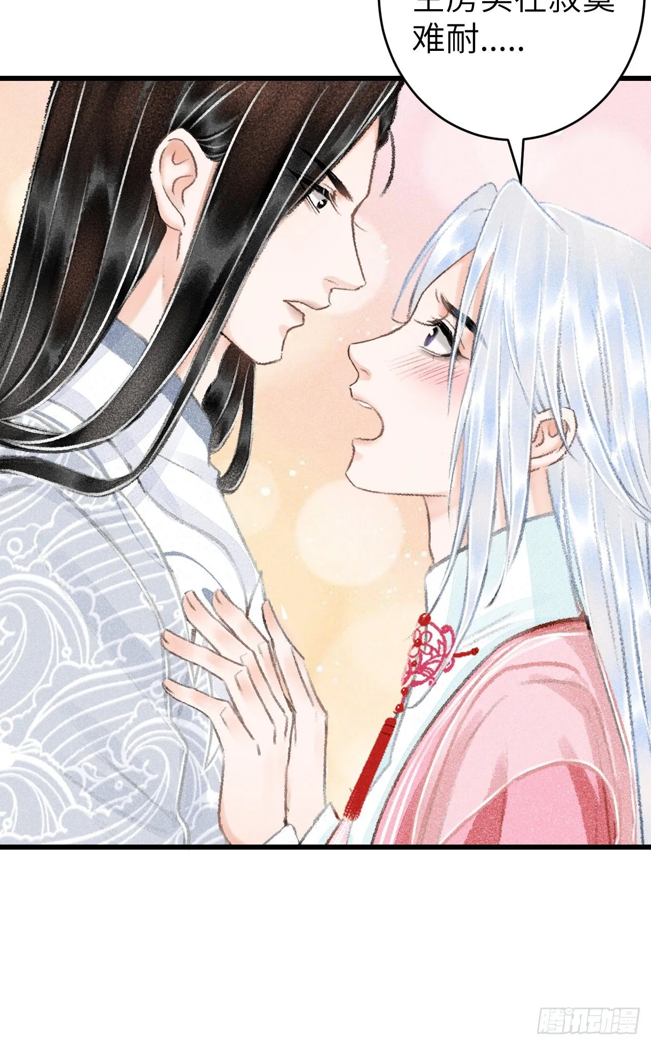 22·胜负欲也是欲 第27页