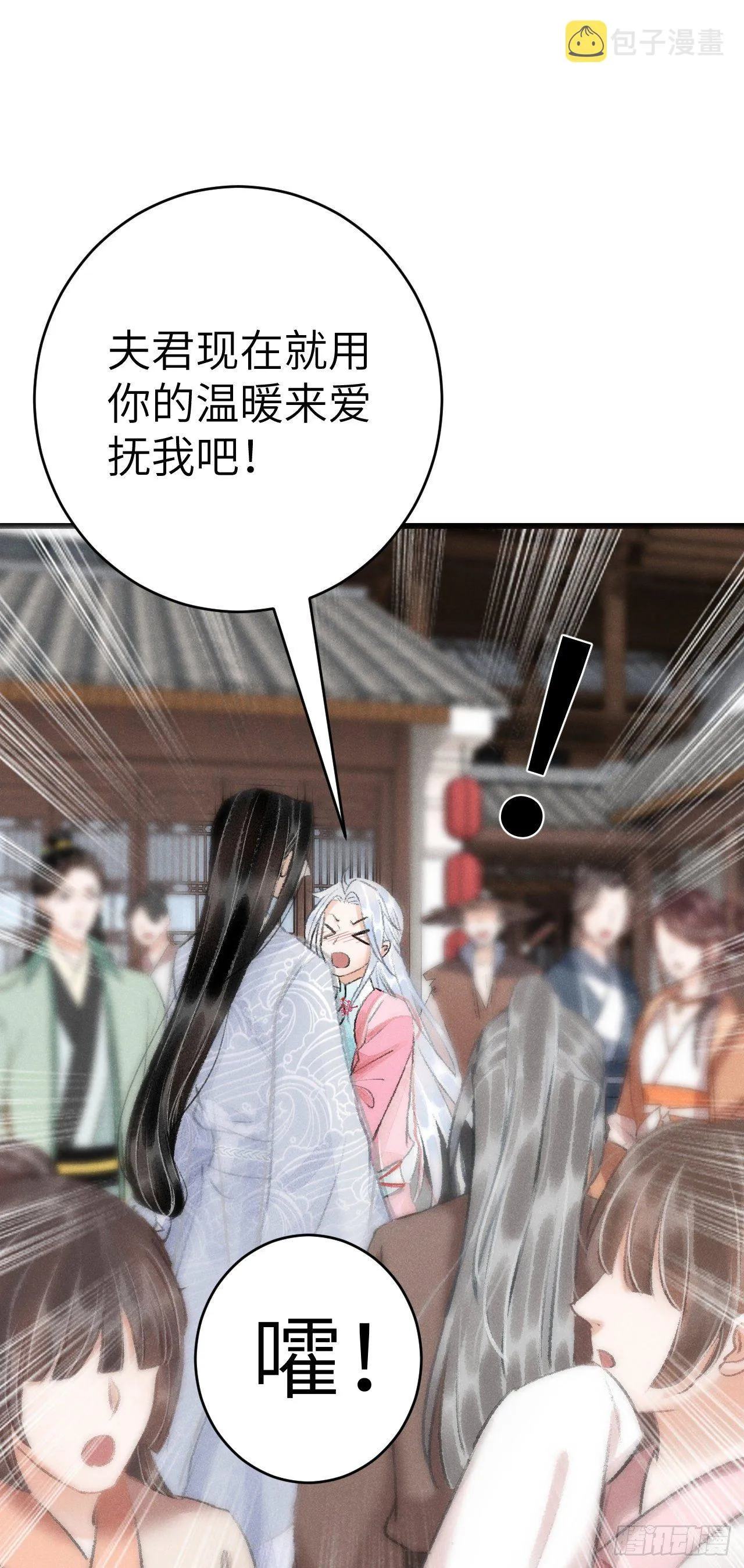 22·胜负欲也是欲 第28页