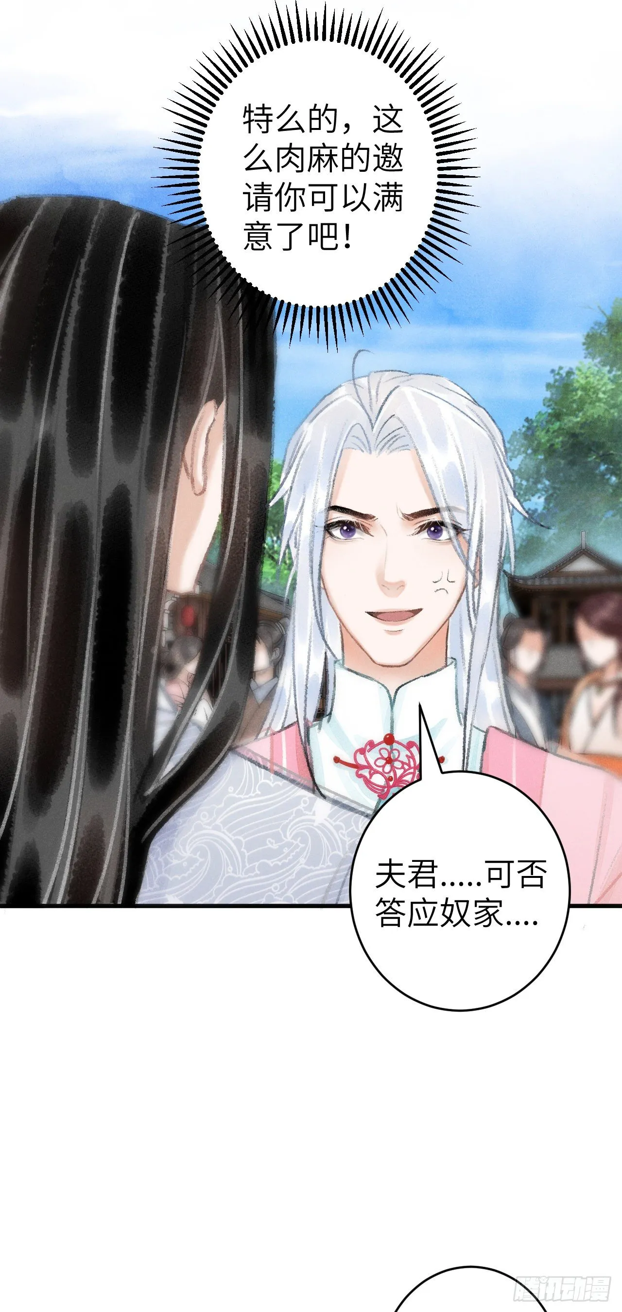 22·胜负欲也是欲 第30页