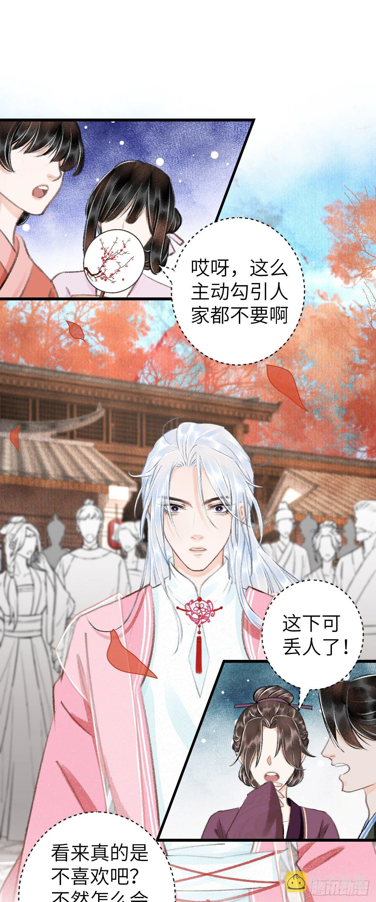 22·胜负欲也是欲 第33页