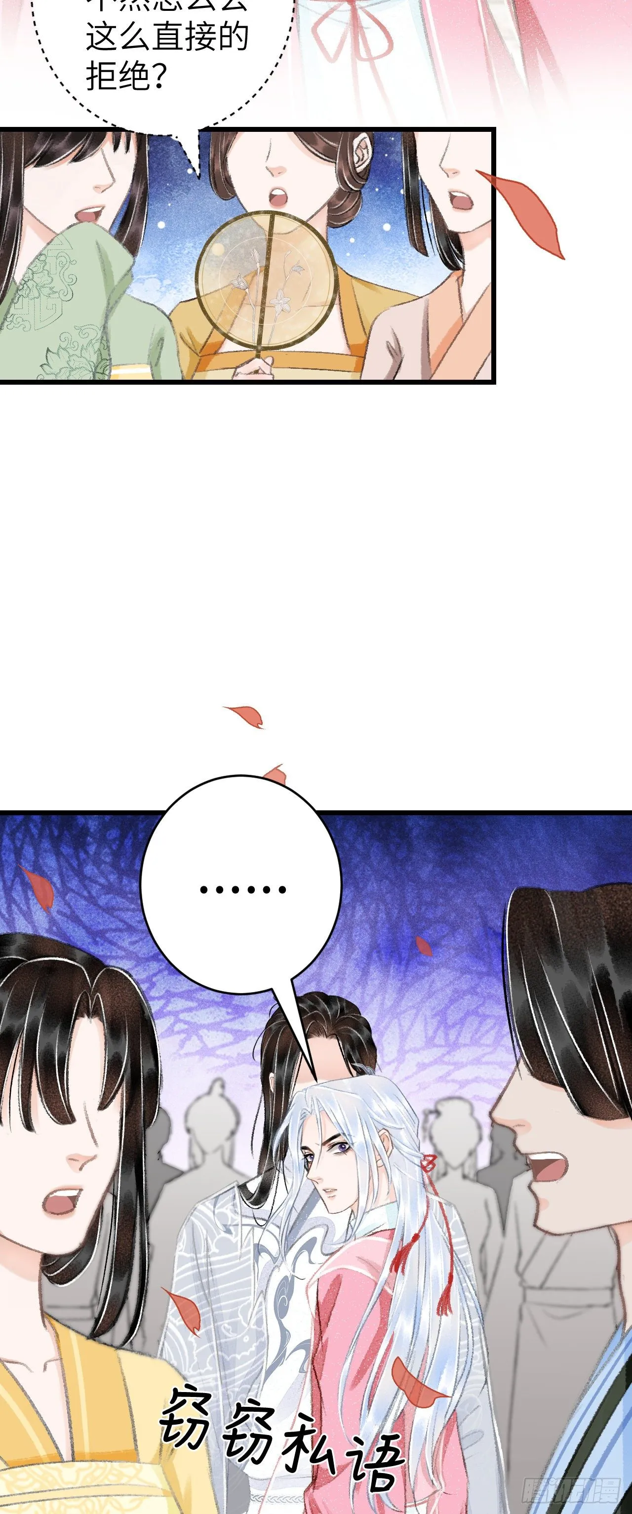 22·胜负欲也是欲 第34页