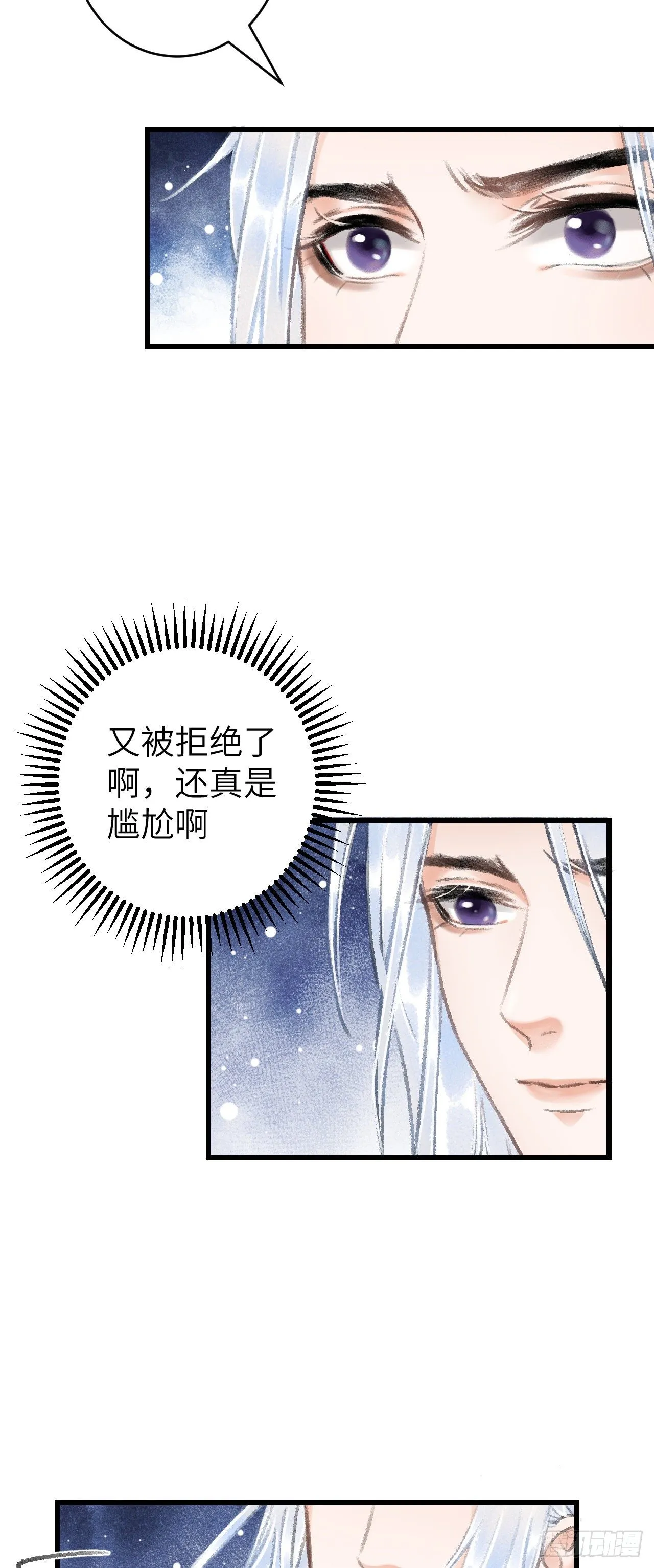 22·胜负欲也是欲 第37页
