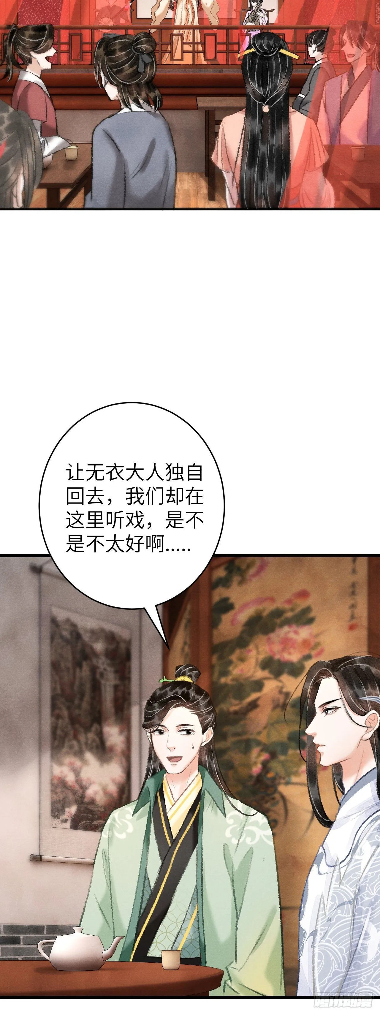 22·胜负欲也是欲 第40页
