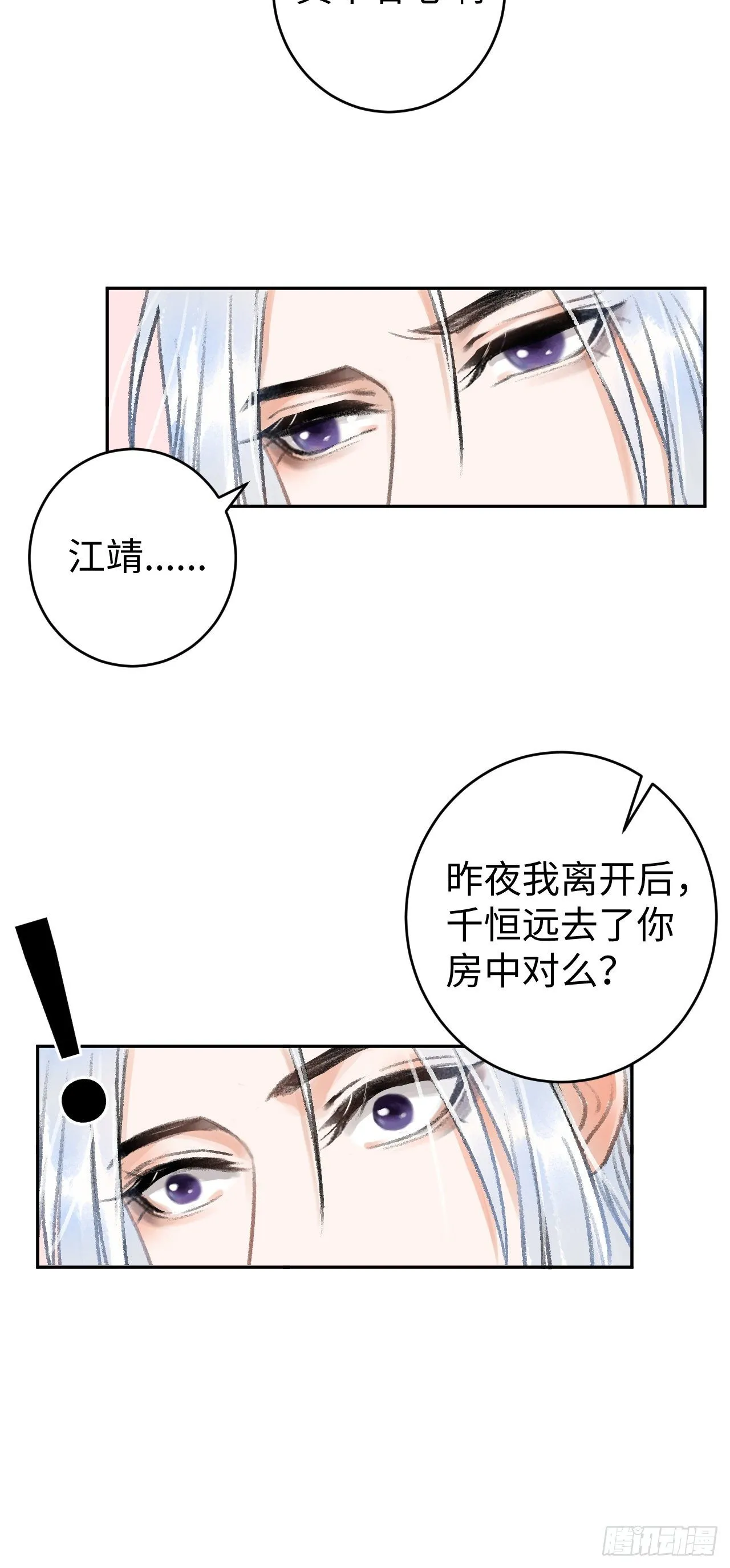 22·胜负欲也是欲 第46页