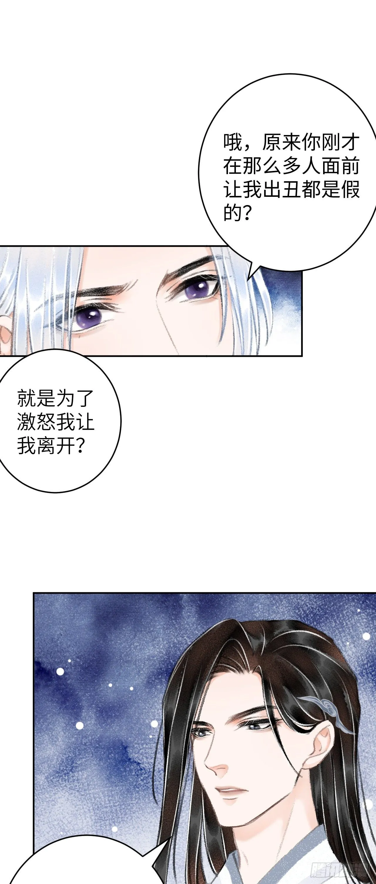 22·胜负欲也是欲 第49页
