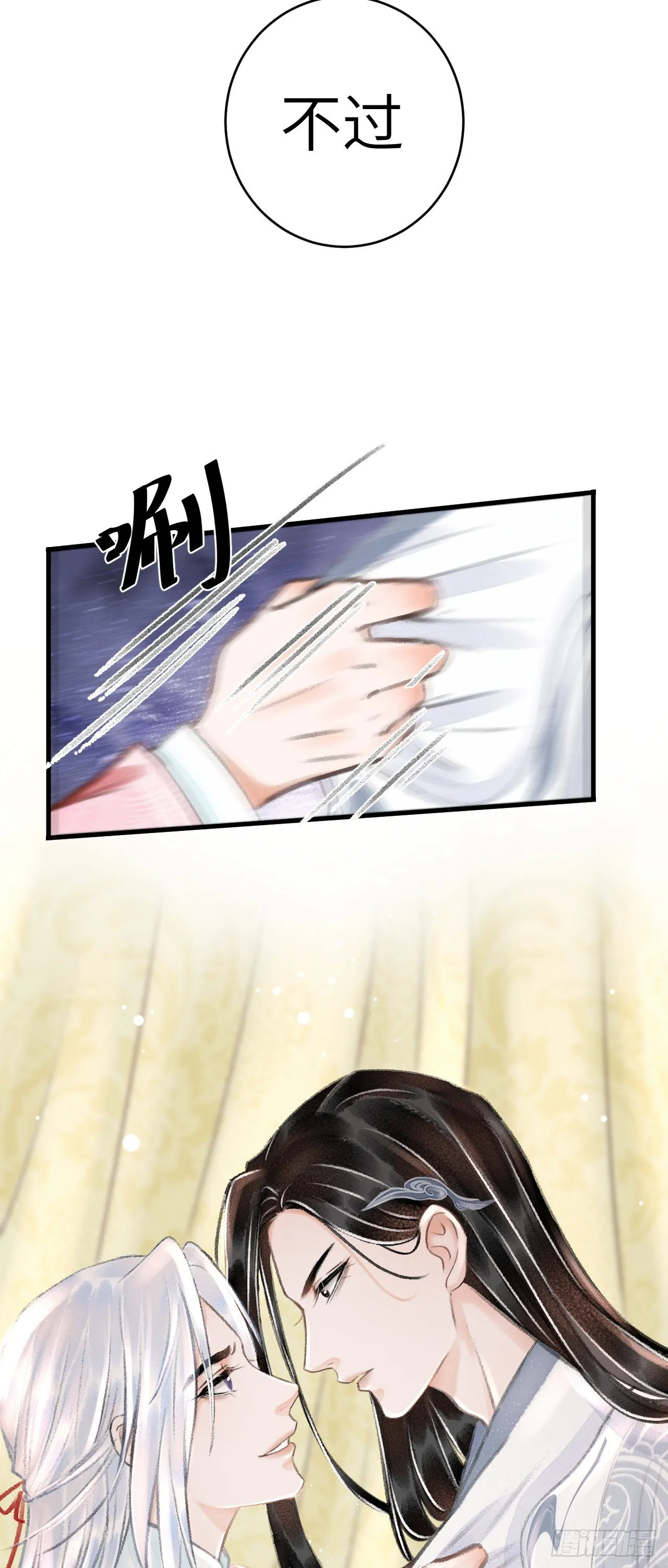 22·胜负欲也是欲 第52页