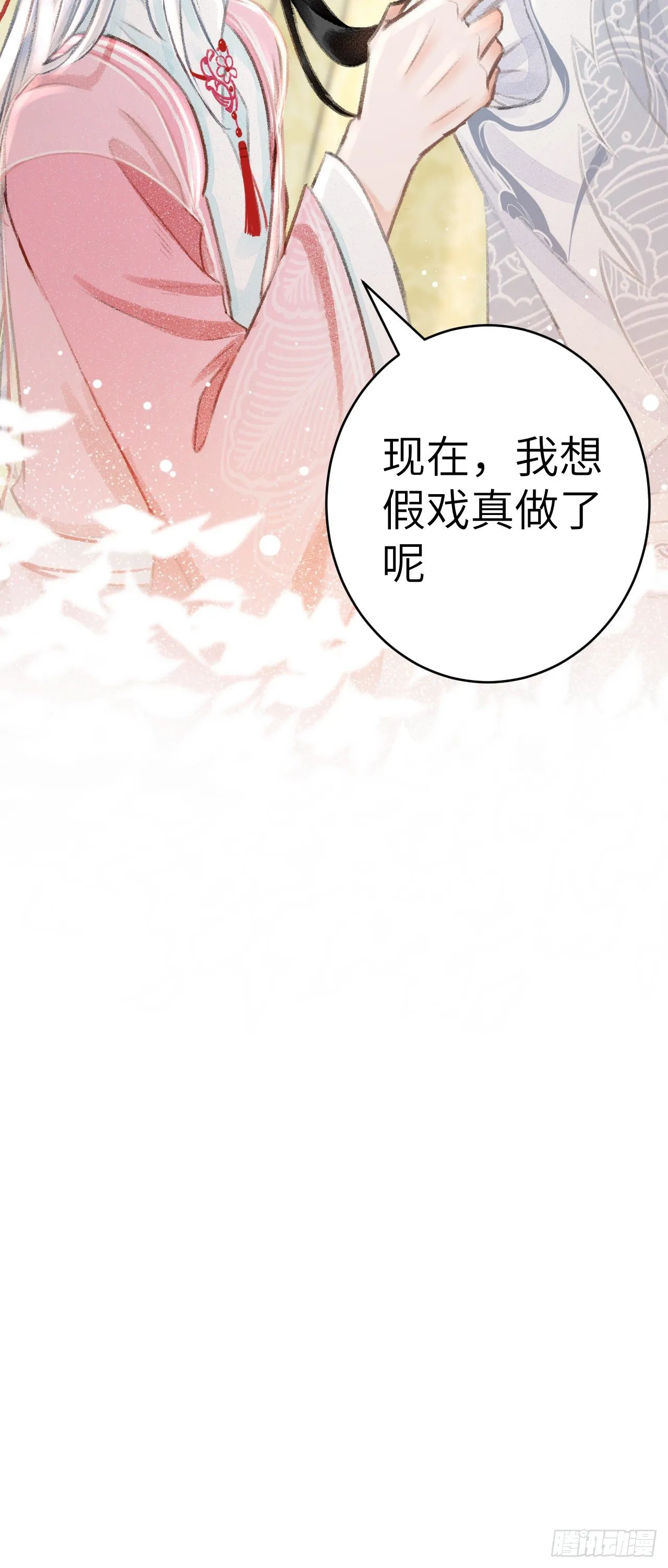 22·胜负欲也是欲 第53页